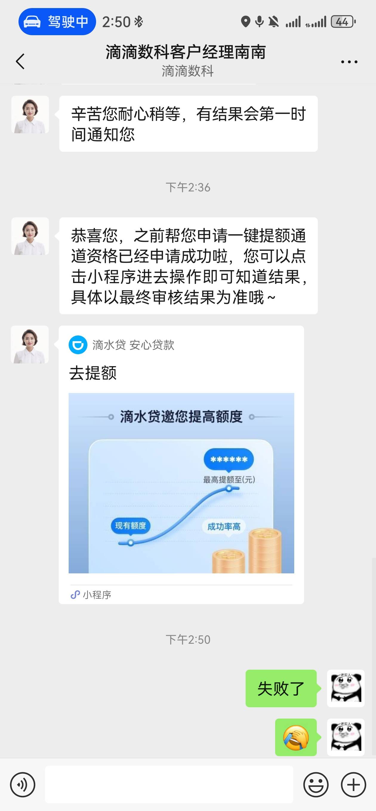 分期乐专项额度到账。@卡农阳阳 没被秒扣截胡了，又申请三天停催结果客服给了一周



95 / 作者:三年牢刚出来 / 