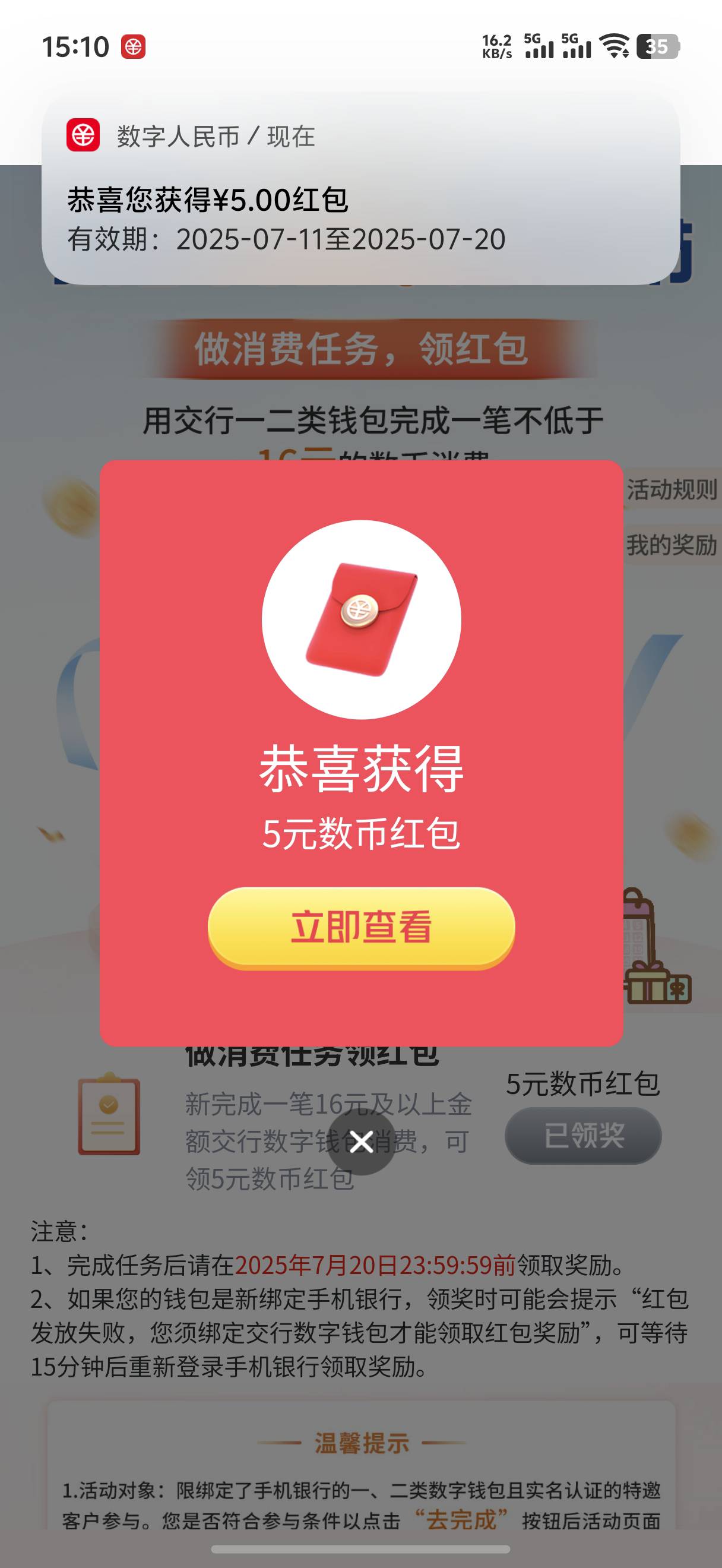 破0了，建行过期的10毛刚刚也打电话给我补了


15 / 作者:yc01 / 
