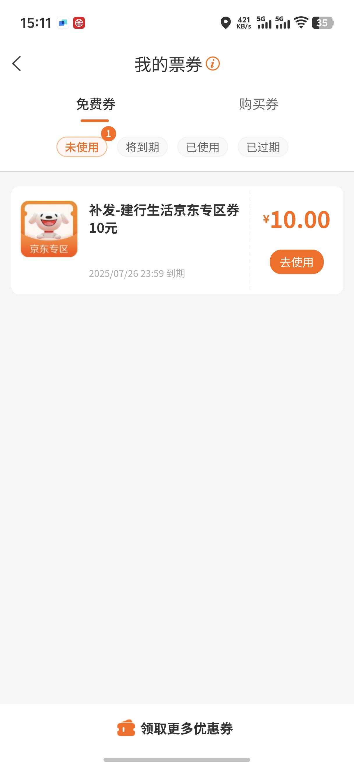 破0了，建行过期的10毛刚刚也打电话给我补了


64 / 作者:yc01 / 