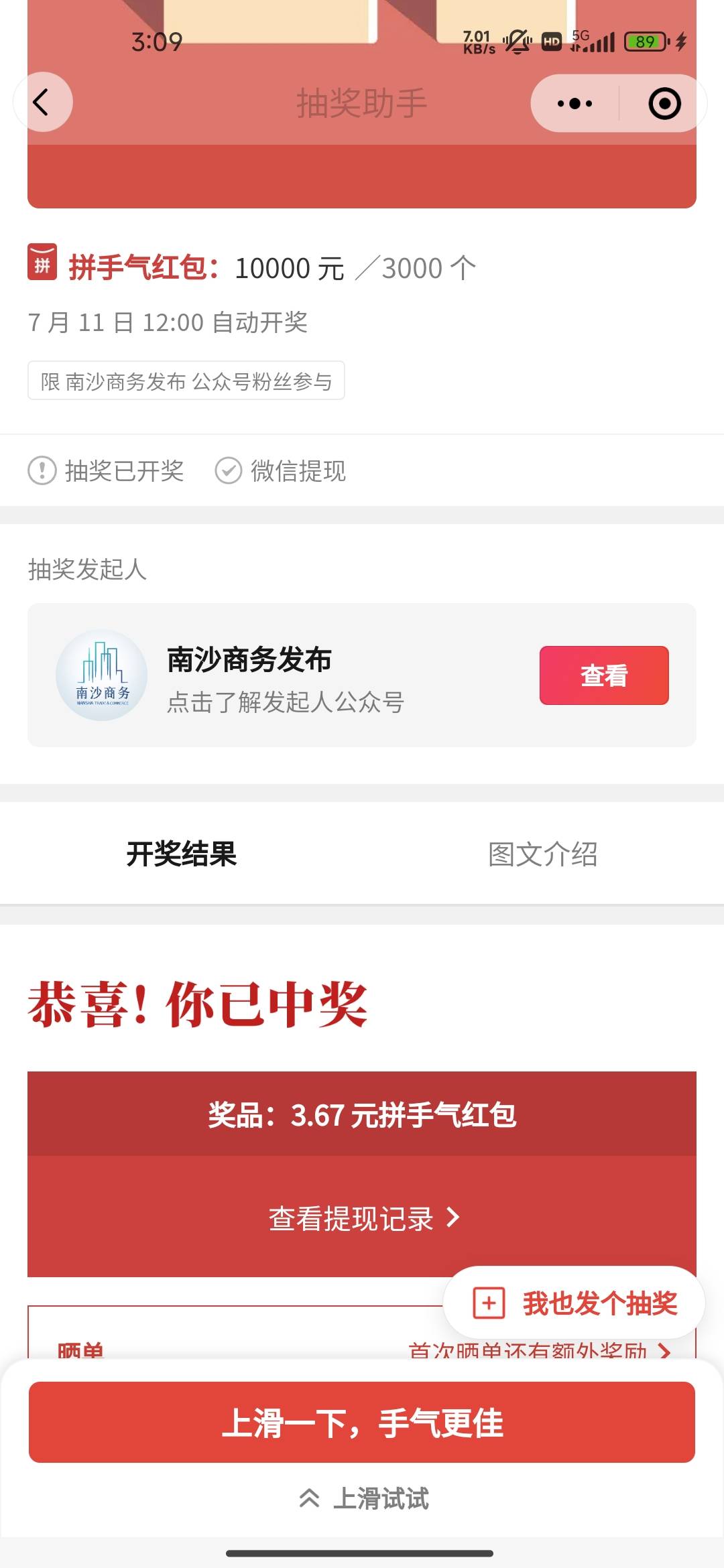 中午发的那个抽奖，有参加的可以看看，5中2


38 / 作者:我的生活你的梦i / 