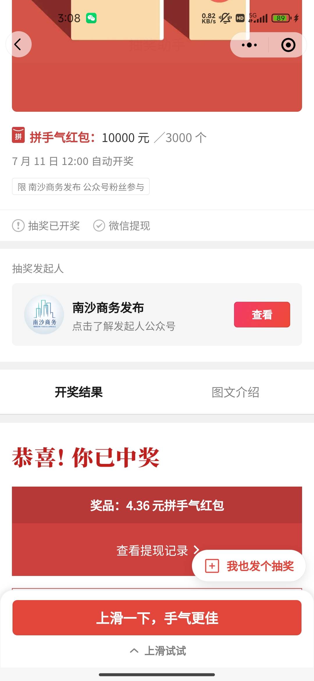 中午发的那个抽奖，有参加的可以看看，5中2


95 / 作者:我的生活你的梦i / 