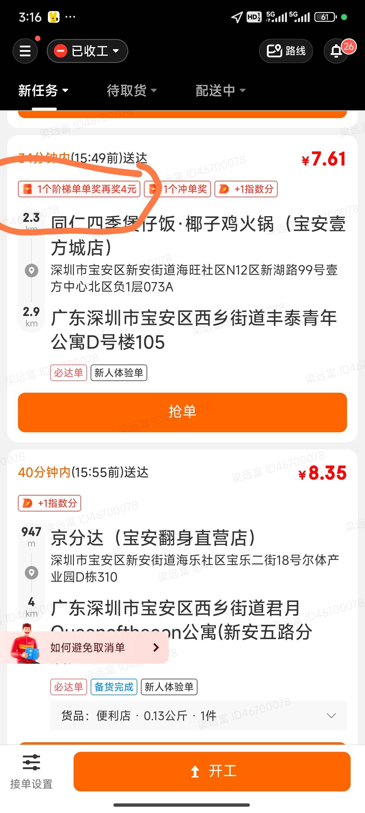 是这个7块跑完在奖励4块吗

5 / 作者:开局奖励一个亿 / 