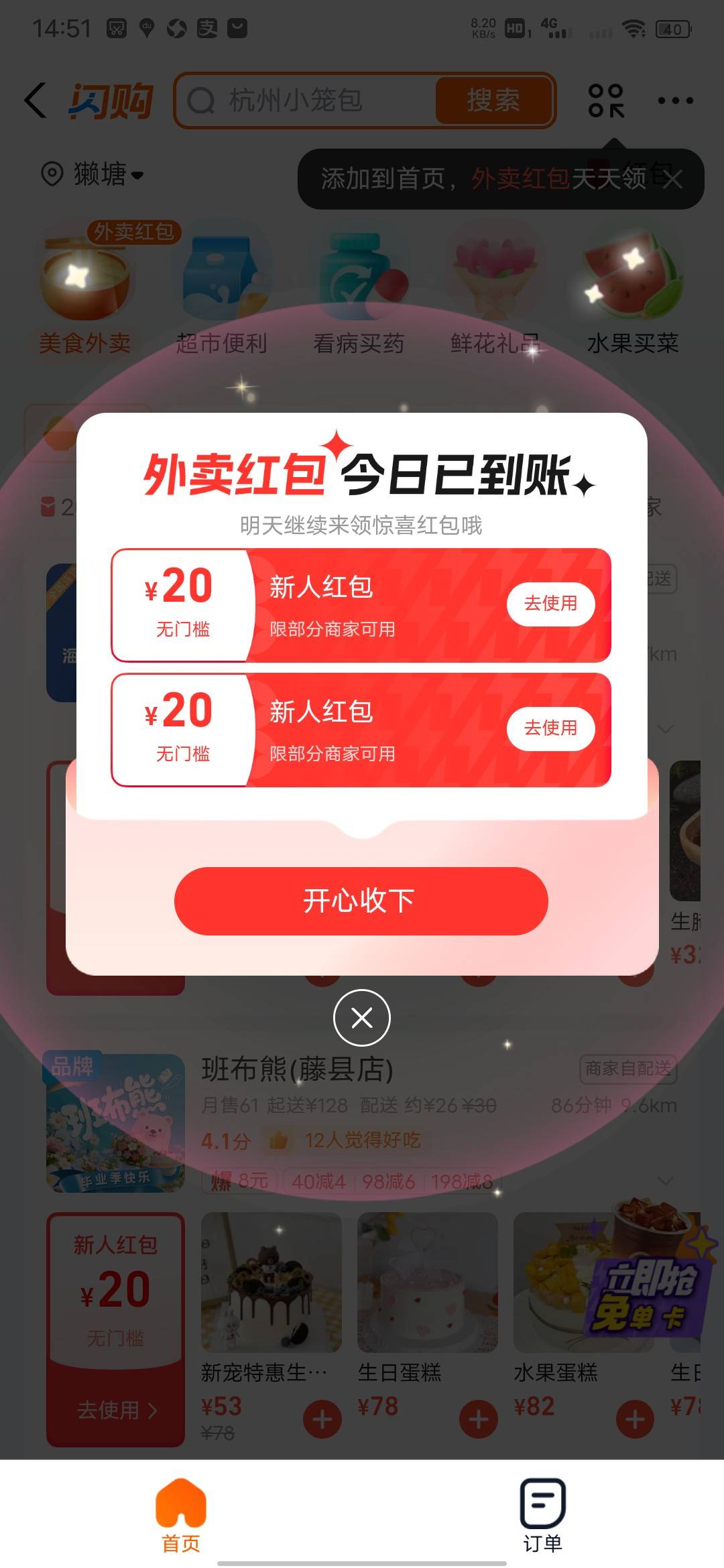 神仙打架，凡人受罪，淘宝京东轮着吃根本吃不完，一杯杨枝甘露一份猪脚饭花了5块钱

77 / 作者:大鸟好梆硬 / 