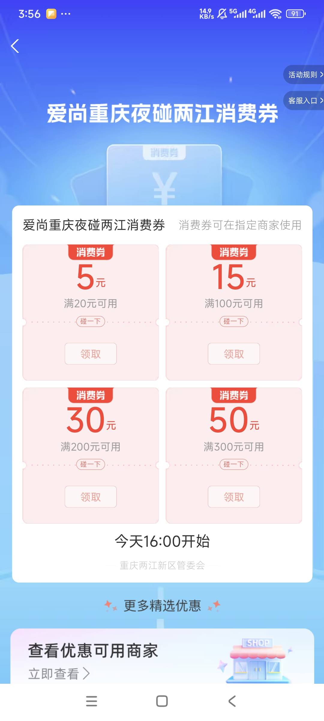 支付宝准备破零，领到了就是差不多400毛


5 / 作者:曾经遗忘的角落 / 