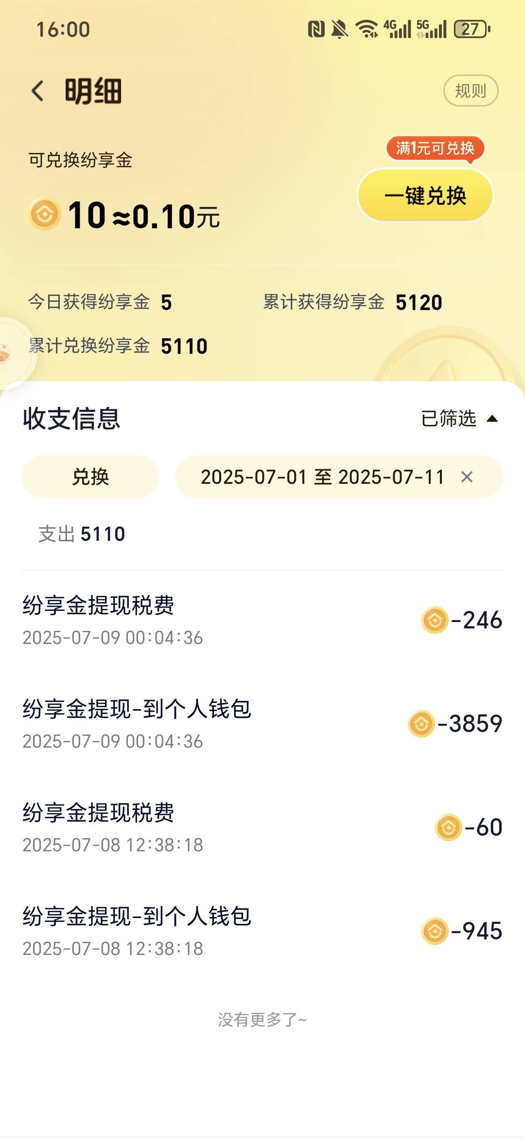 这b纷享生活，三天总算提到了，都去提吧

7 / 作者:鱼京 / 
