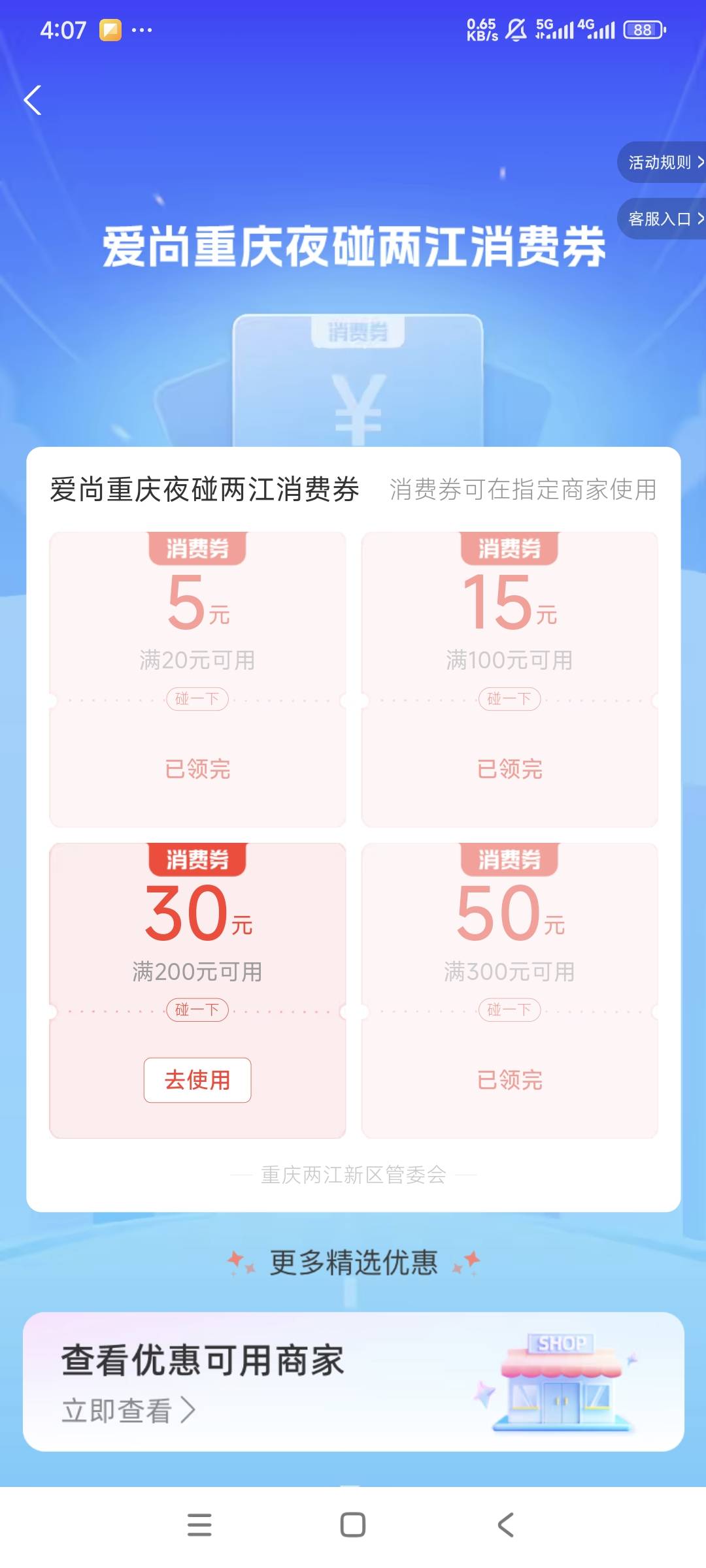 羊毛末日，上个月的支付宝碰一下红包可以领100，这次缩水了只有80，还被抢光了，上期30 / 作者:曾经遗忘的角落 / 