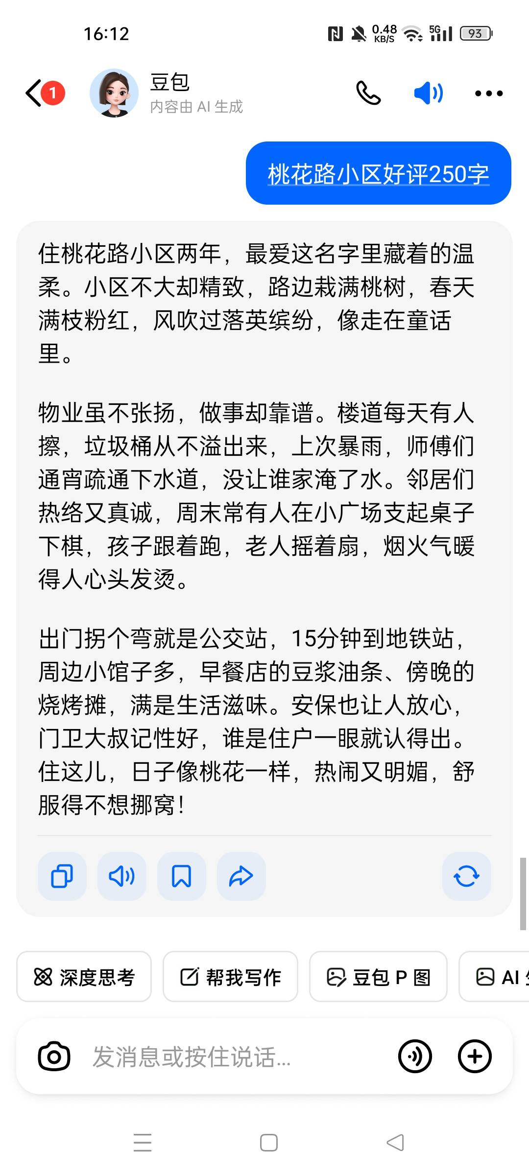 贝壳一天没动静了

71 / 作者:华为免单 / 