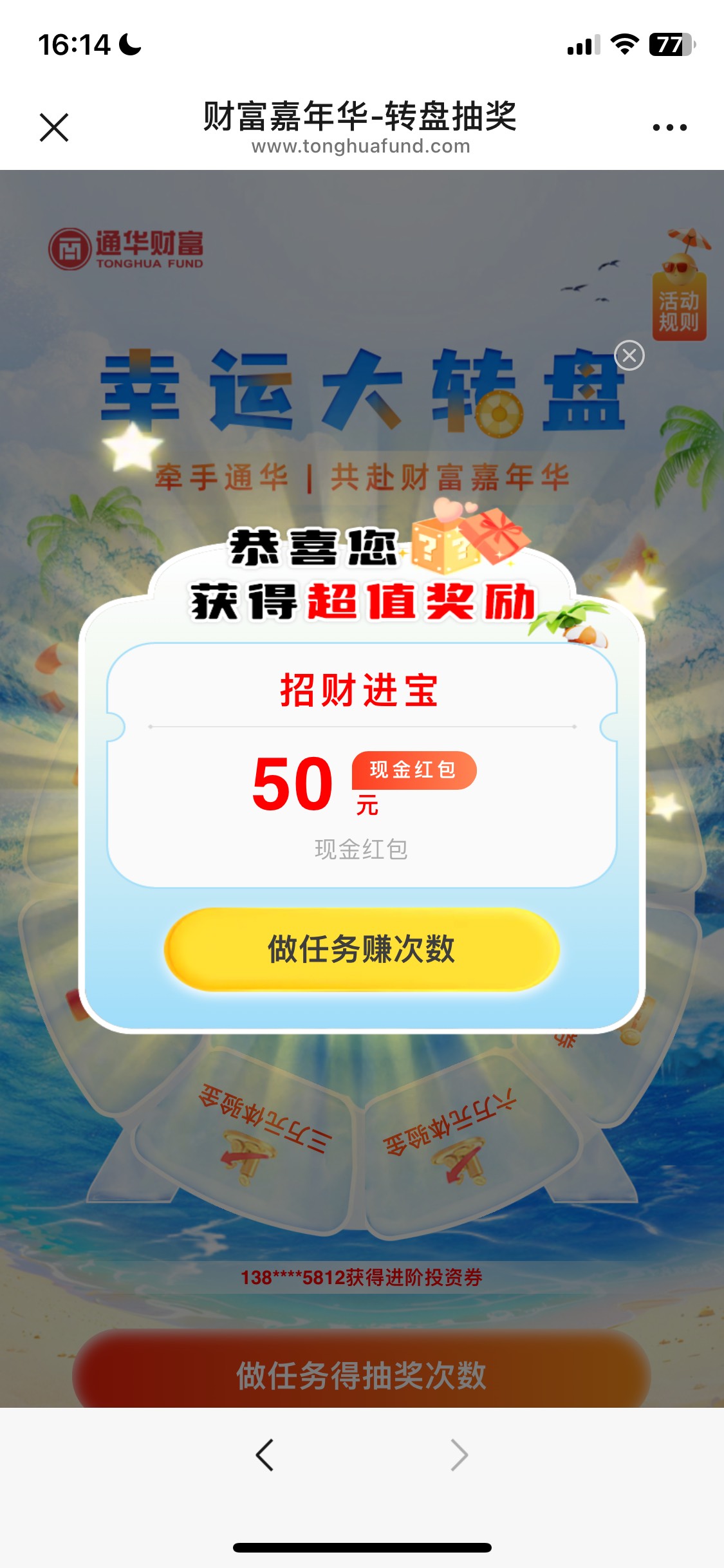 通华这是现金？能到吗

59 / 作者:我的世界末日 / 
