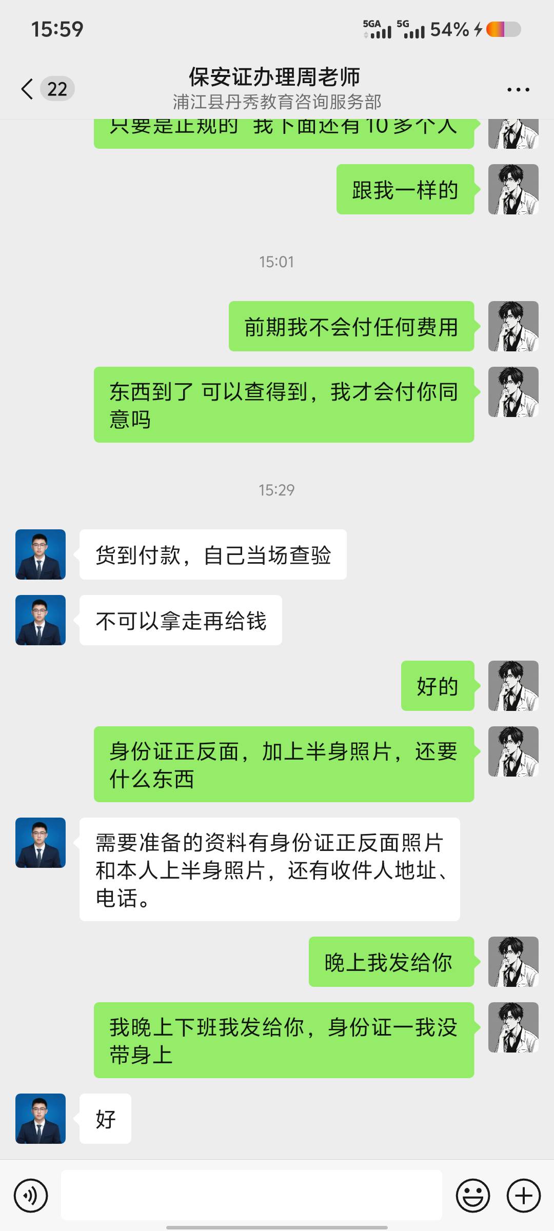 老哥们  我想问问 抖音上找的 办理 保安证的     他说网上 公安部 都可以查   证到了83 / 作者:男人永卟言败 / 
