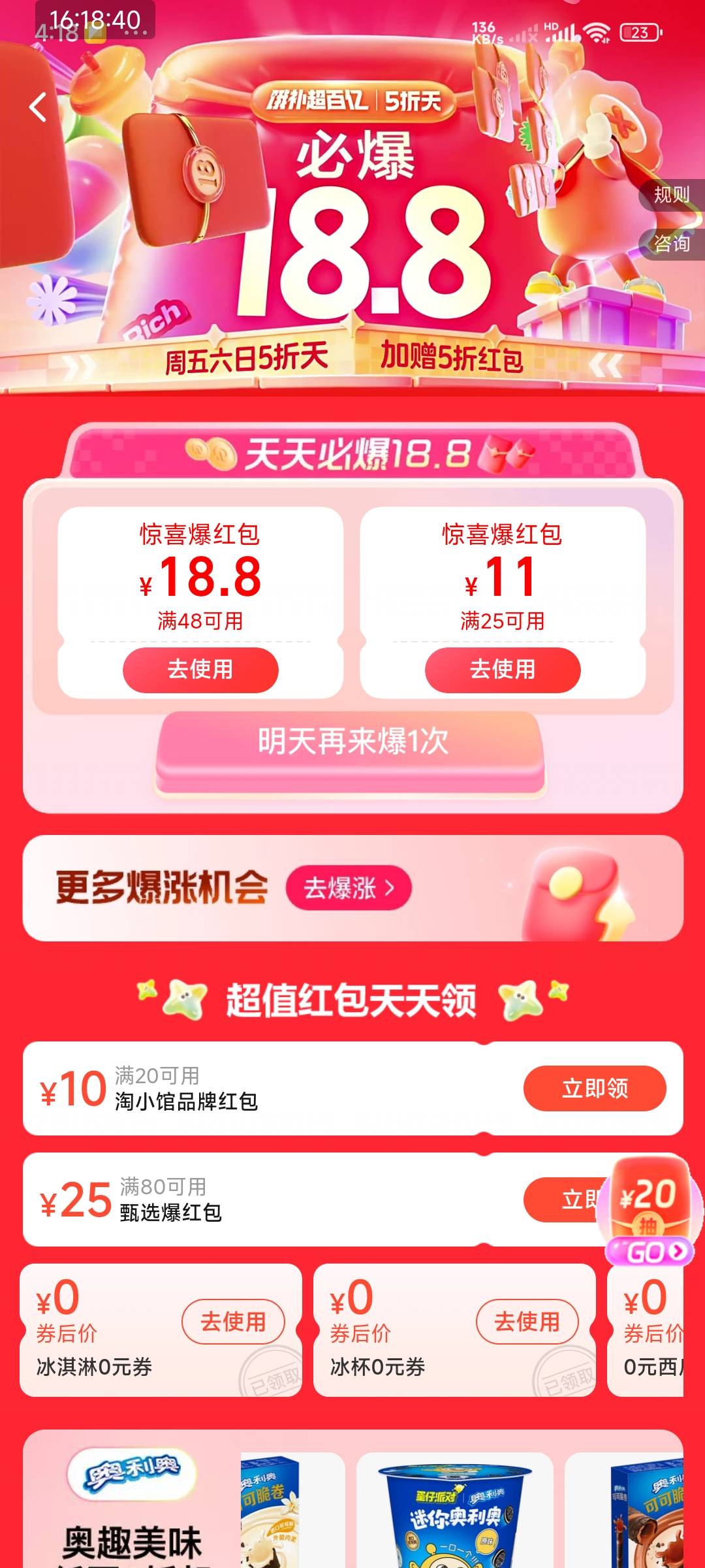 奶奶滴，48-18，不给我38-18

3 / 作者:风深圳 / 