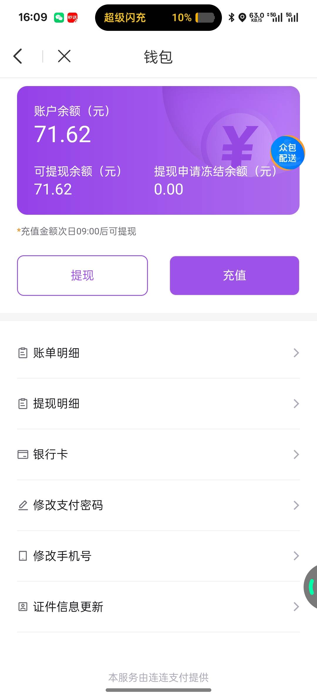 一朝是韭菜，一直是韭菜



60 / 作者:时间就是就睡觉 / 