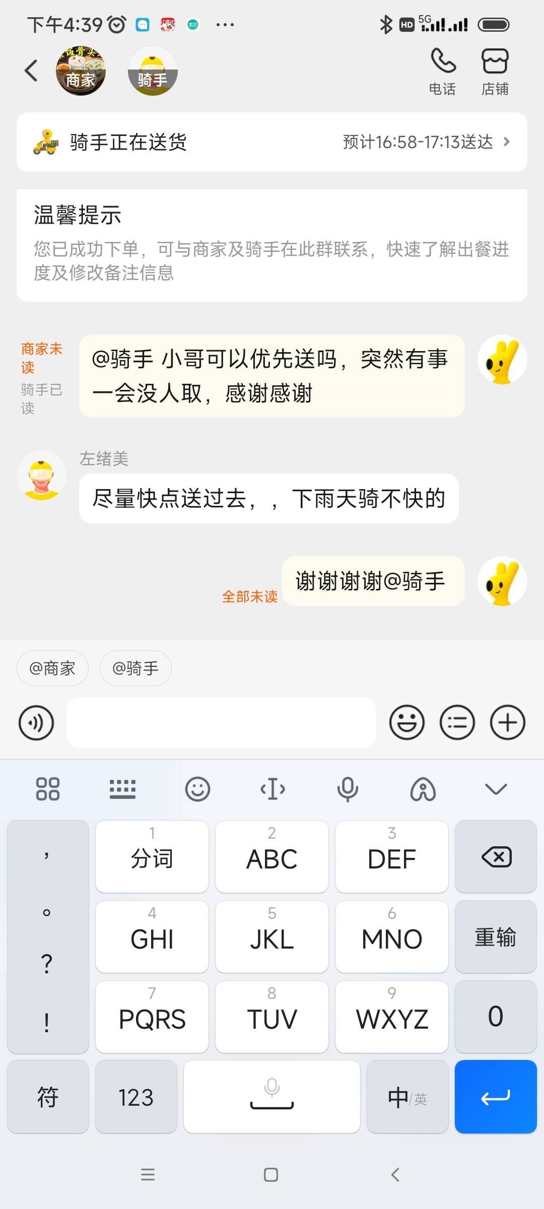 哪位老哥送我的餐。麻烦你快点，不然有你好果汁吃熬

88 / 作者:我是麻花疼的爹 / 