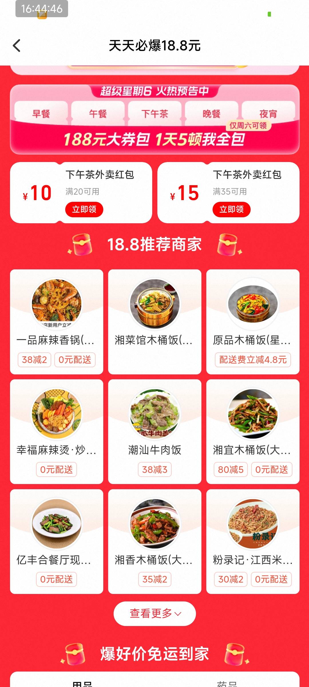 奶奶滴，48-18，不给我38-18

3 / 作者:风深圳 / 