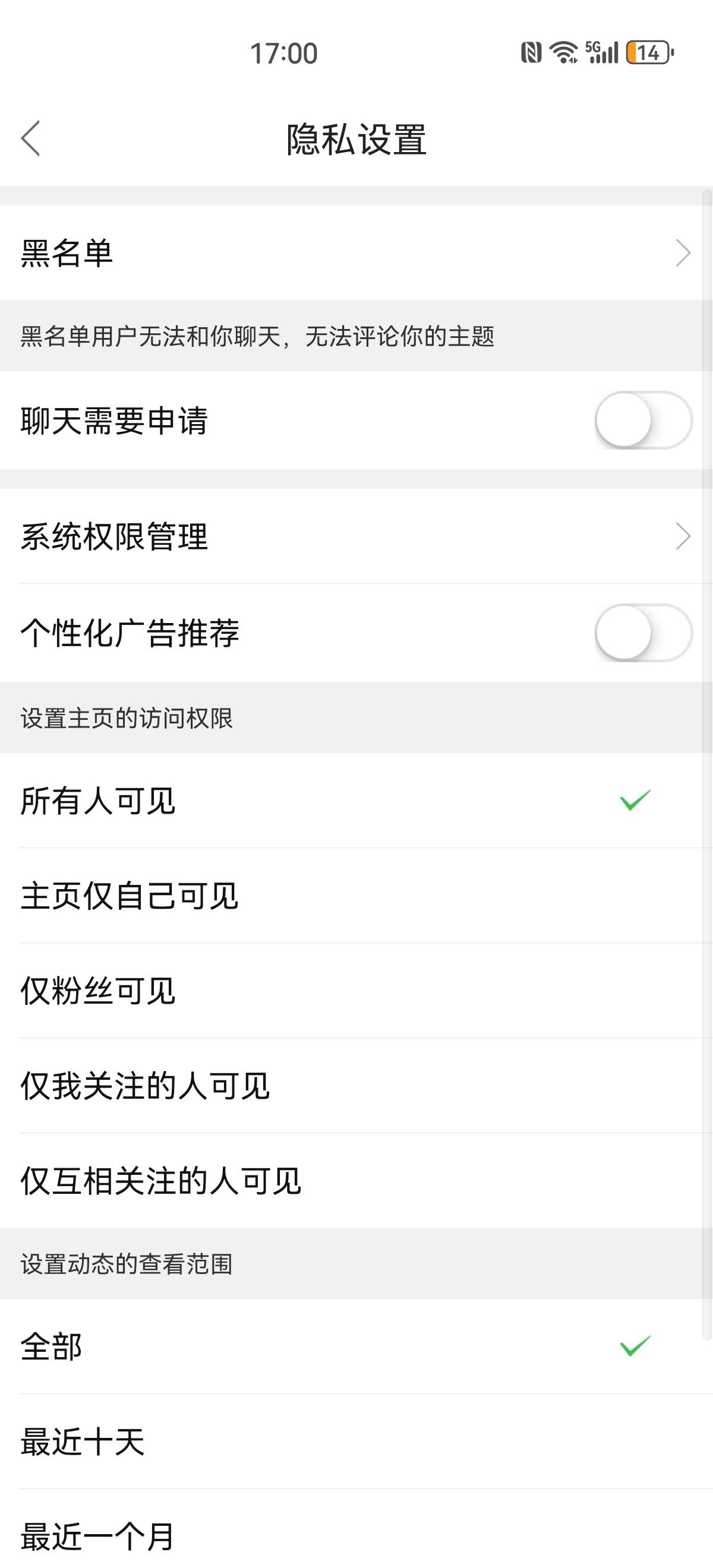 我从未锁过主页 你们看不到帖子我也没办法啊 

74 / 作者:搞钱！ / 
