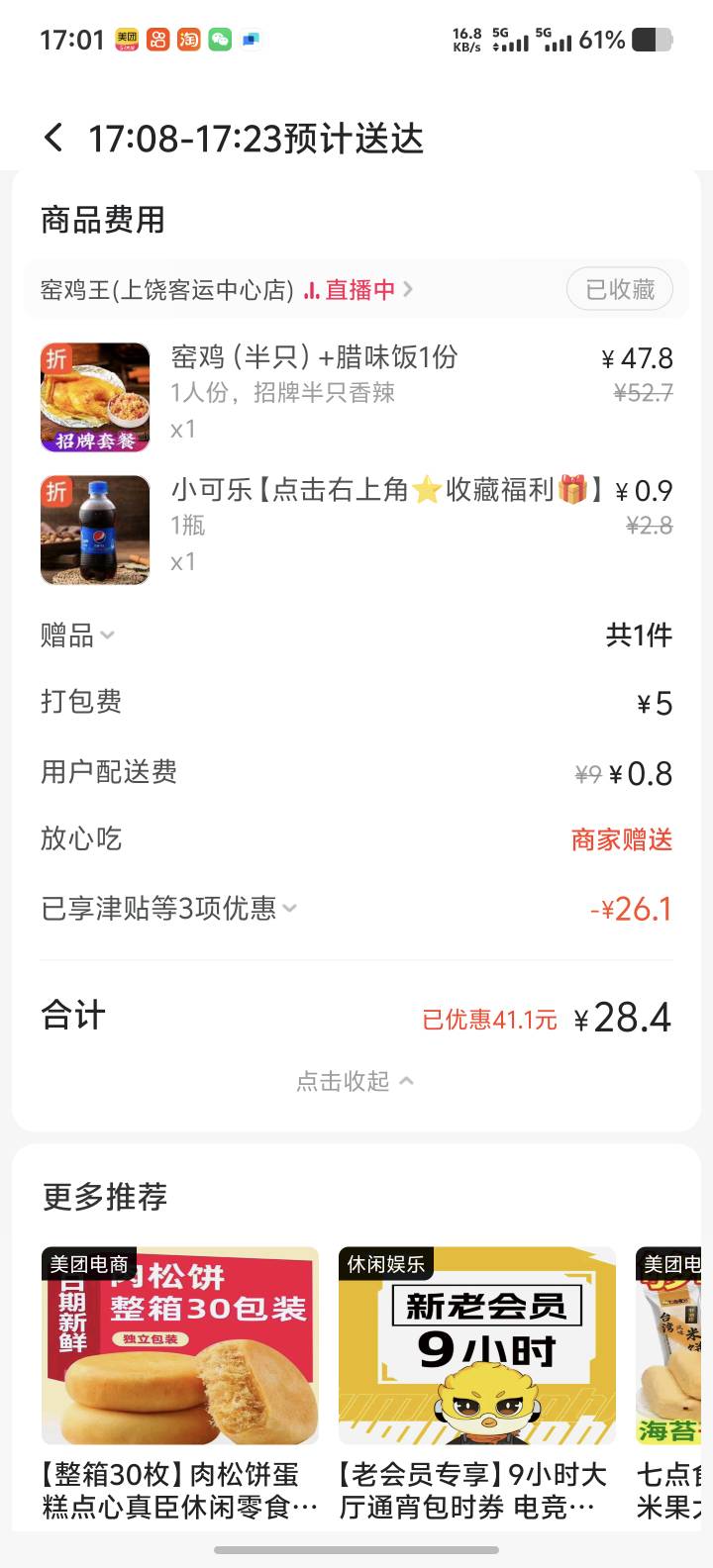 又要含泪吃了

75 / 作者:你想活出怎样的人生 / 
