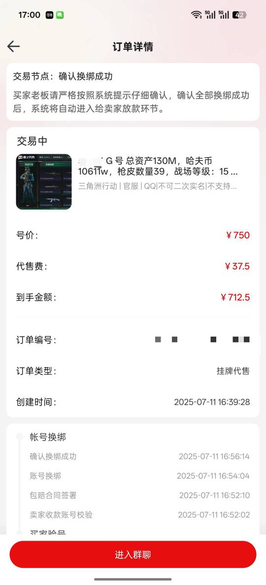 三角洲破零，总资130m，750出了到手715了2，带号出的

50 / 作者:奶兔趴香肩 / 