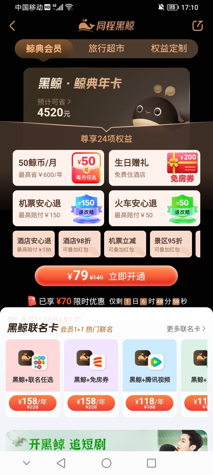 下周生日了，同程怎么弄啊，老哥们教教。

42 / 作者:夜一夜 / 