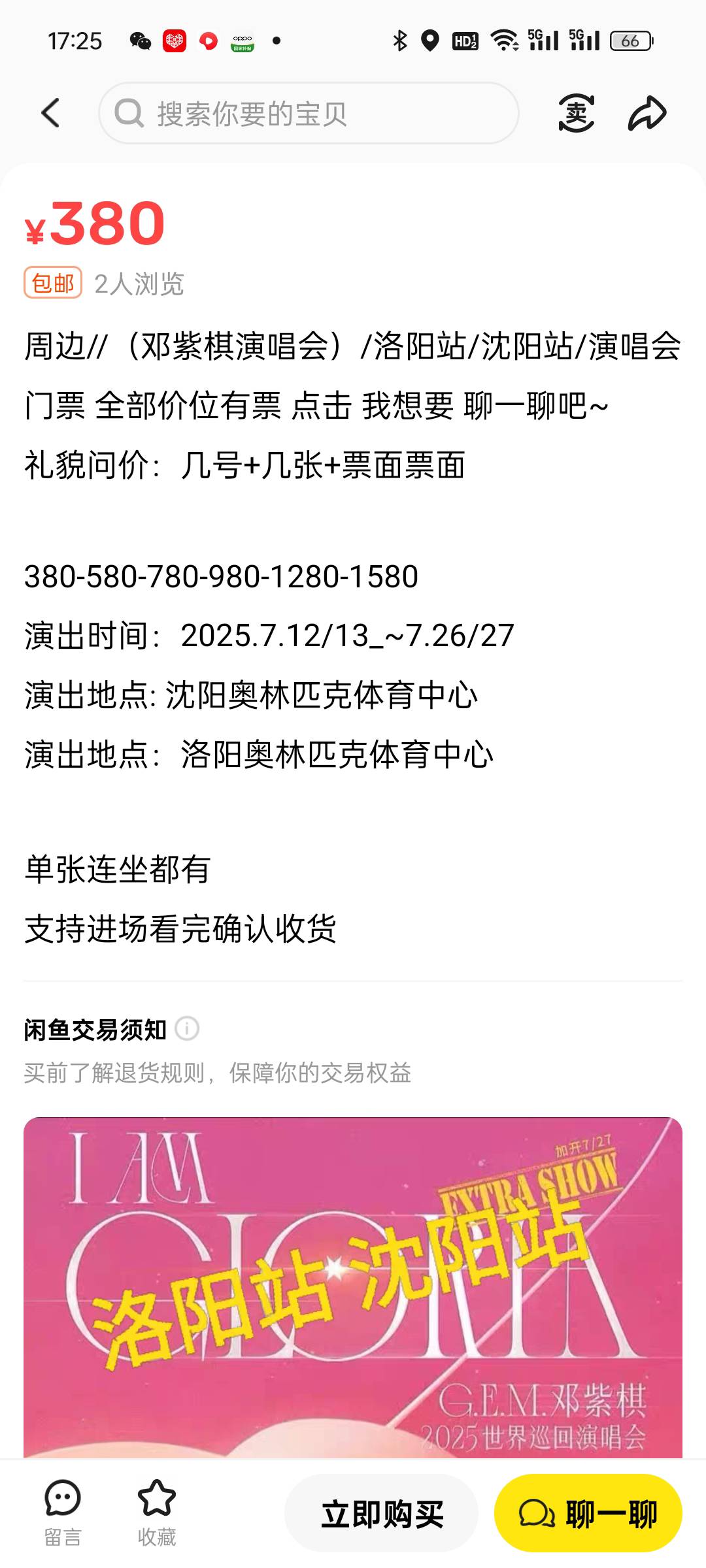 鱼给别人发这个有没有风险？铁铁们

32 / 作者:cxxx111 / 