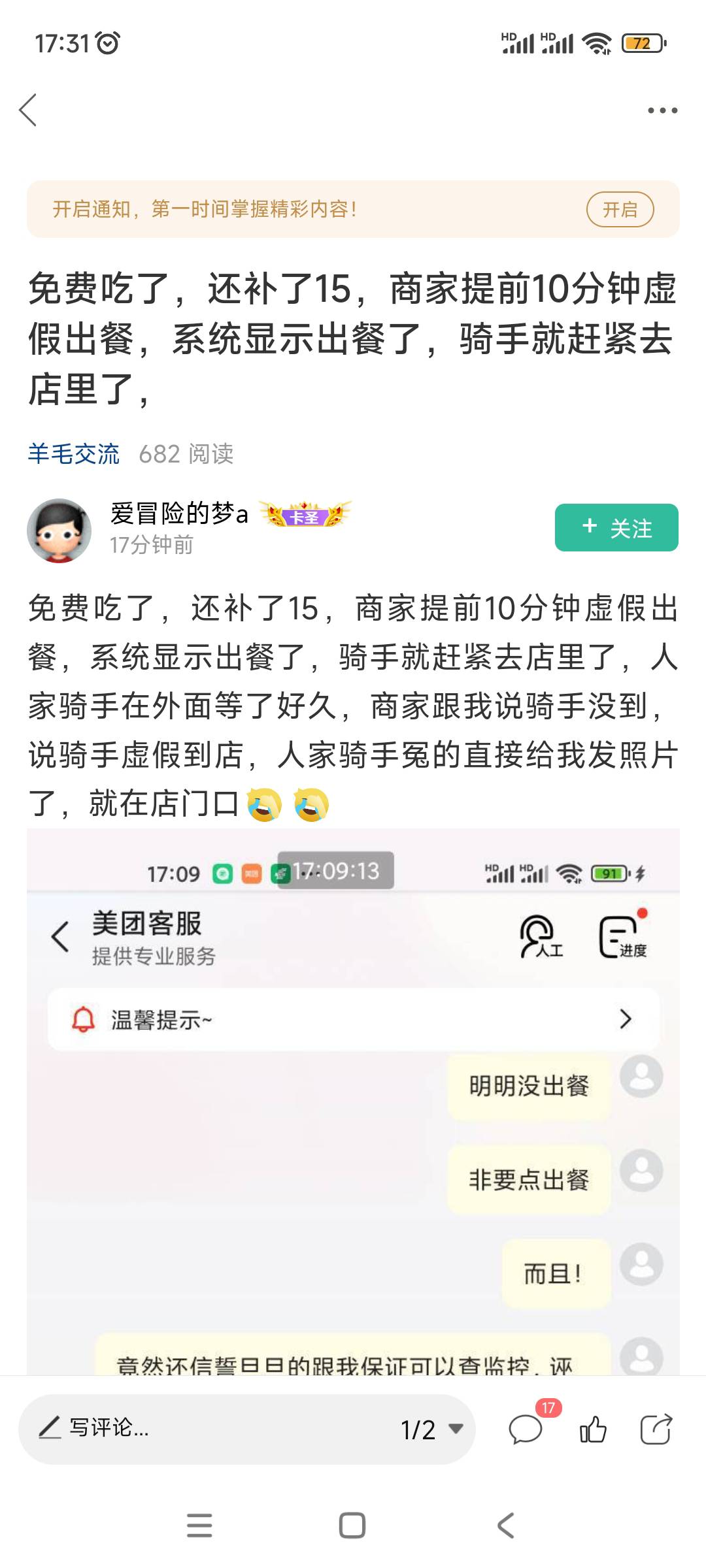 舒服，薅的商家爽歪歪

46 / 作者:周婕纶 / 