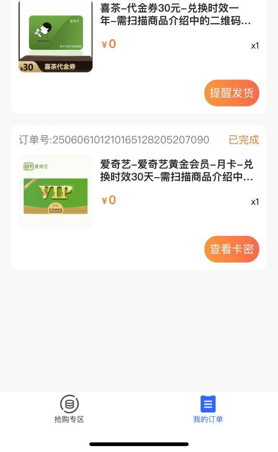 深工上午抢的，一直没发货是不是废啦？

97 / 作者:哈哈哈嚯嚯 / 