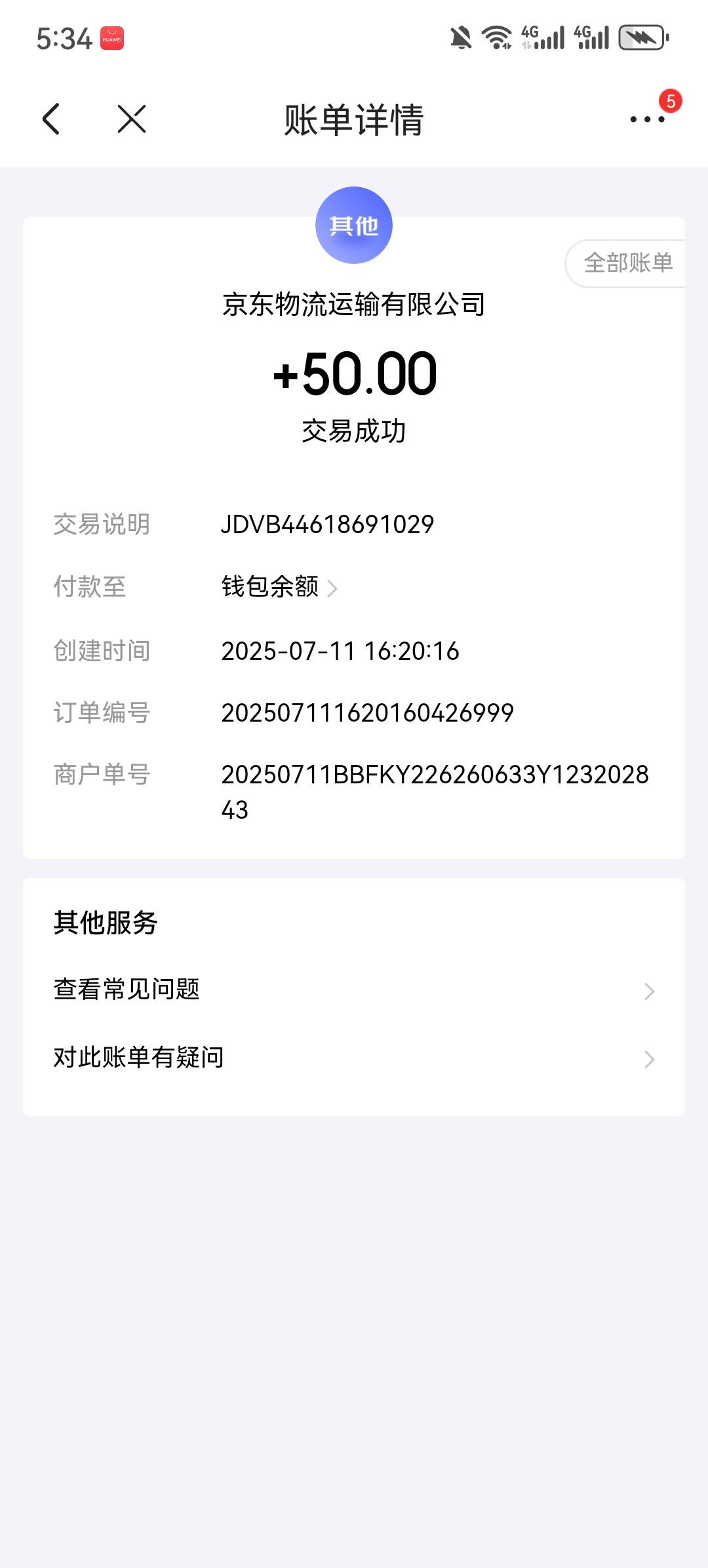昨天早晨买个水风扇，物流显示当天到，结果今天才到。赔付50。

79 / 作者:两只猴子 / 