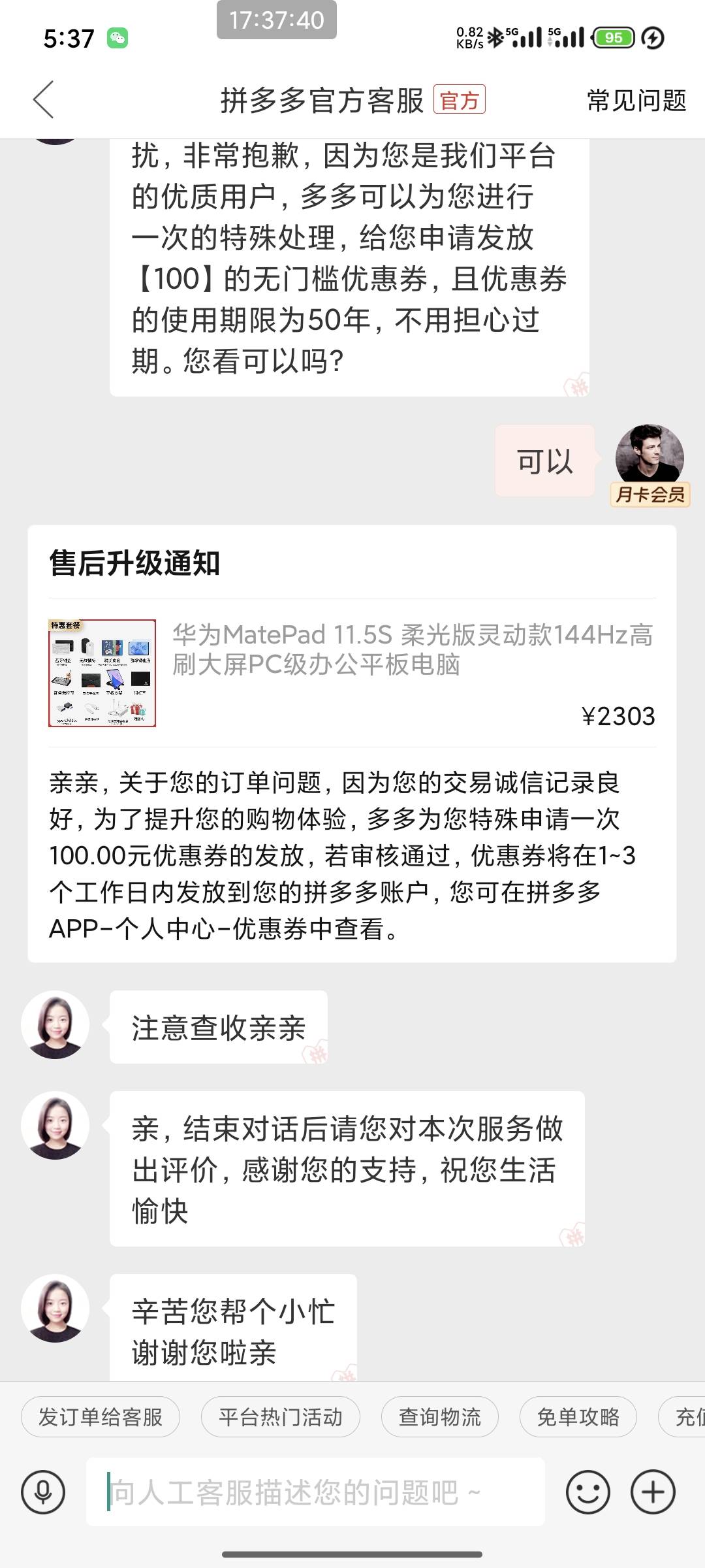 100到手舒服了

33 / 作者:南夏有木 / 