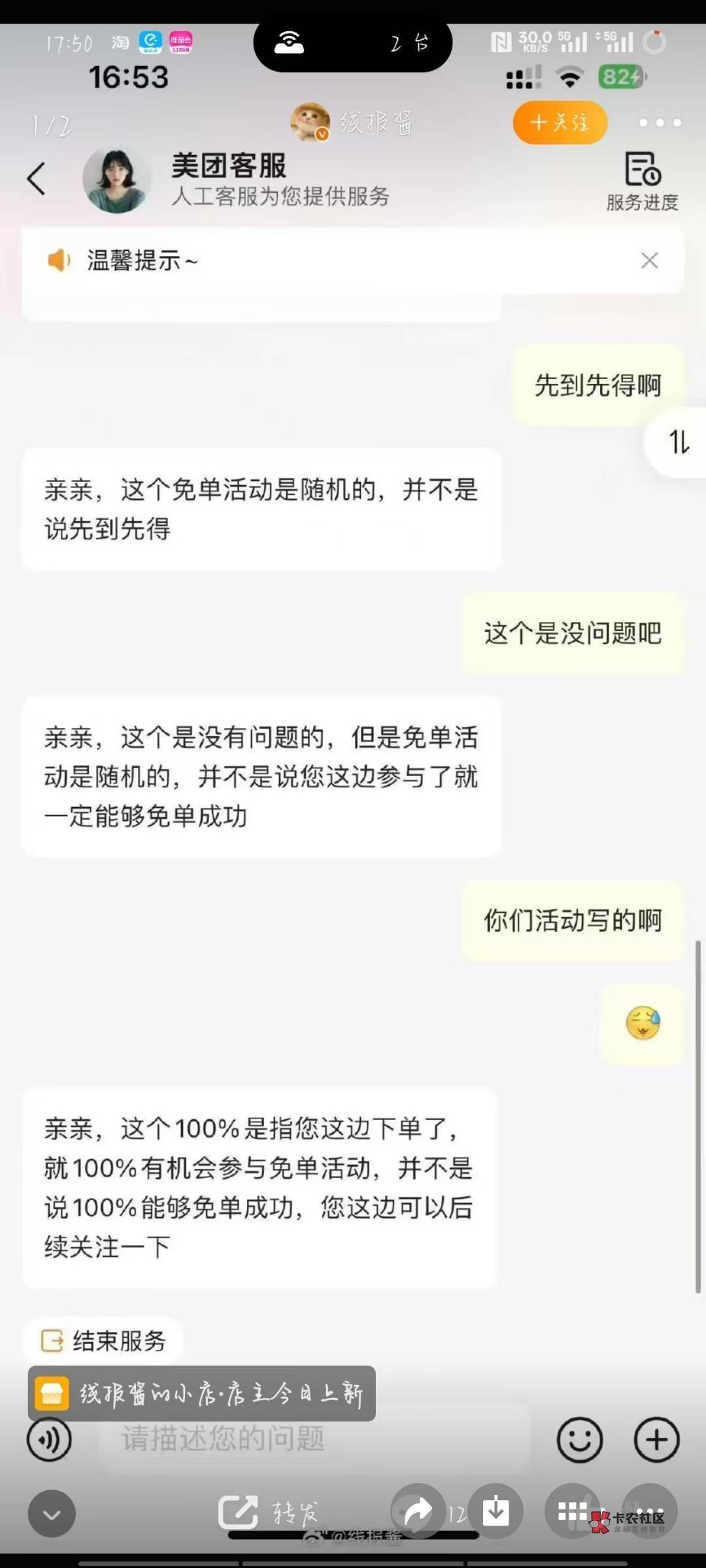 美团经典玩文字游戏，跟上次的十八减十八一模一样，笑死我了，美团每次都玩不起

59 / 作者:生活好难呀 / 