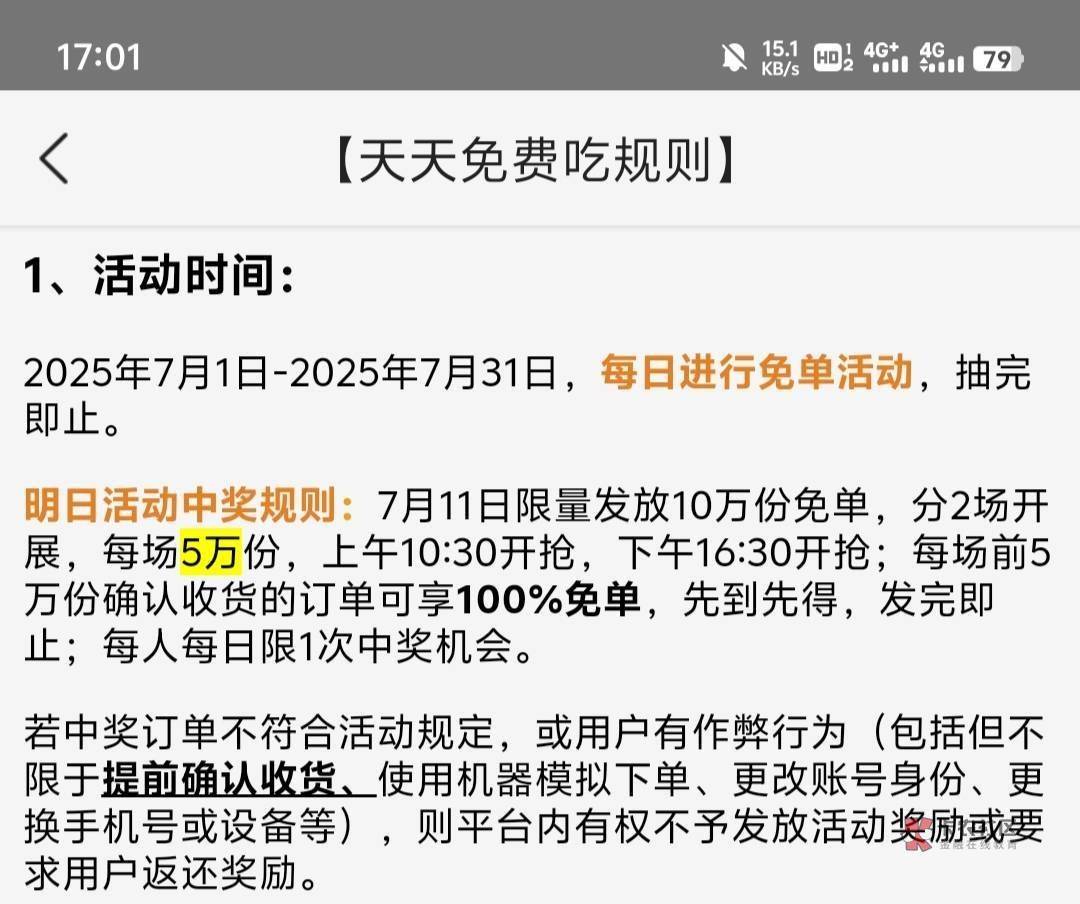 美团经典玩文字游戏，跟上次的十八减十八一模一样，笑死我了，美团每次都玩不起

100 / 作者:Hjskdmxmmd / 