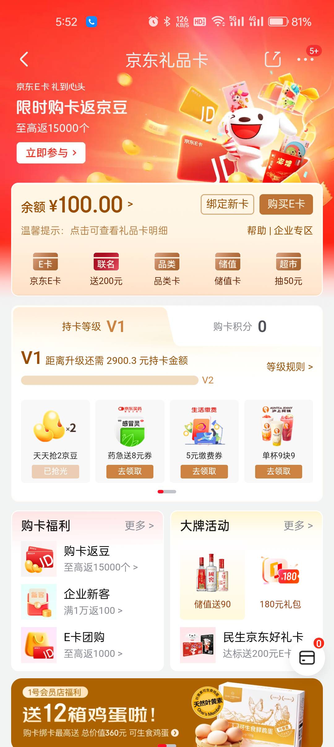 86出100号内京东e卡

73 / 作者:折木泛舟。 / 