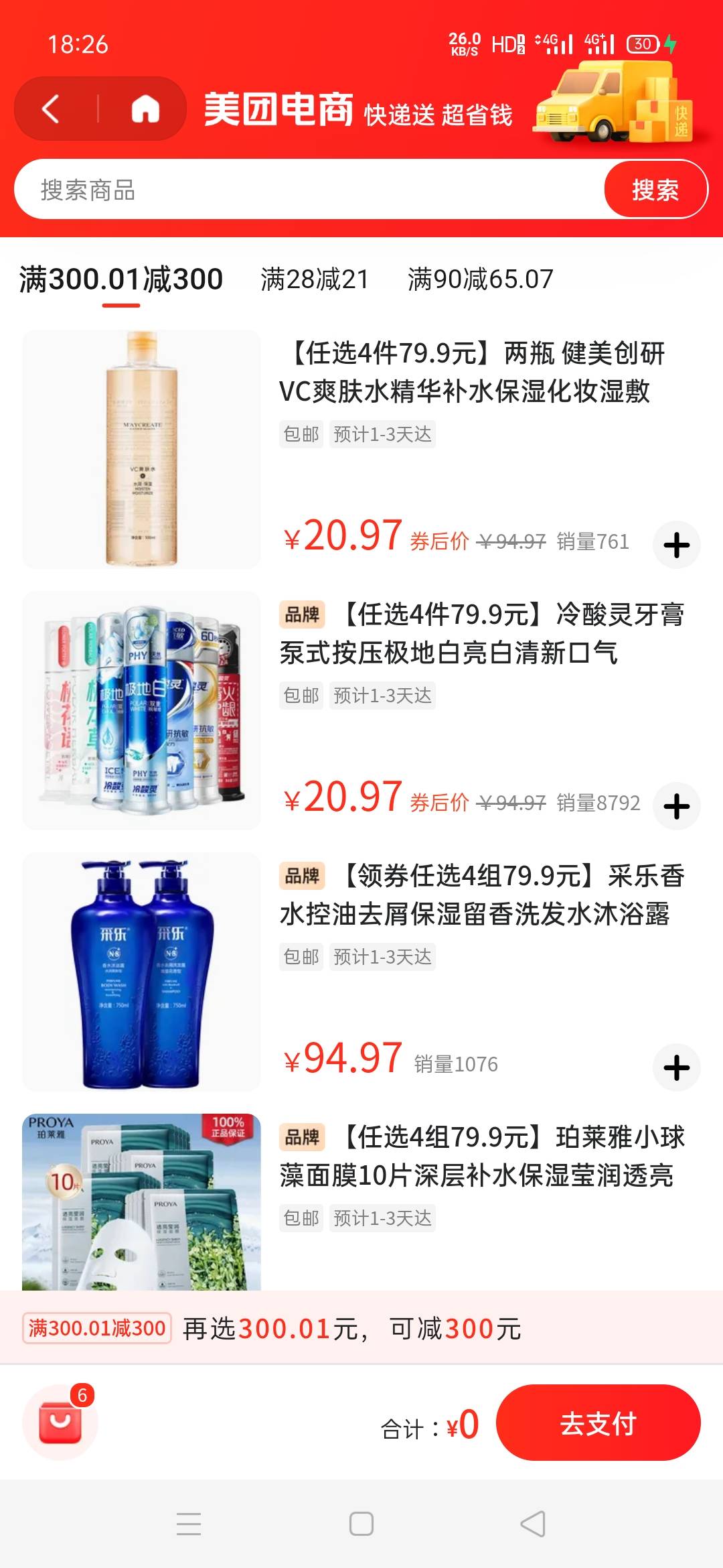 老哥们打开美团有300.01-300的美妆券 ，这个值钱吗 ，谁要买


85 / 作者:挂壁仔站起来了 / 