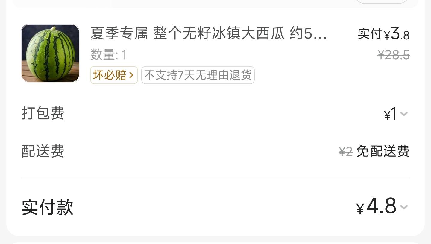 美团还有，洽西瓜了XDM


95 / 作者:成都吴彦祖WYZ / 