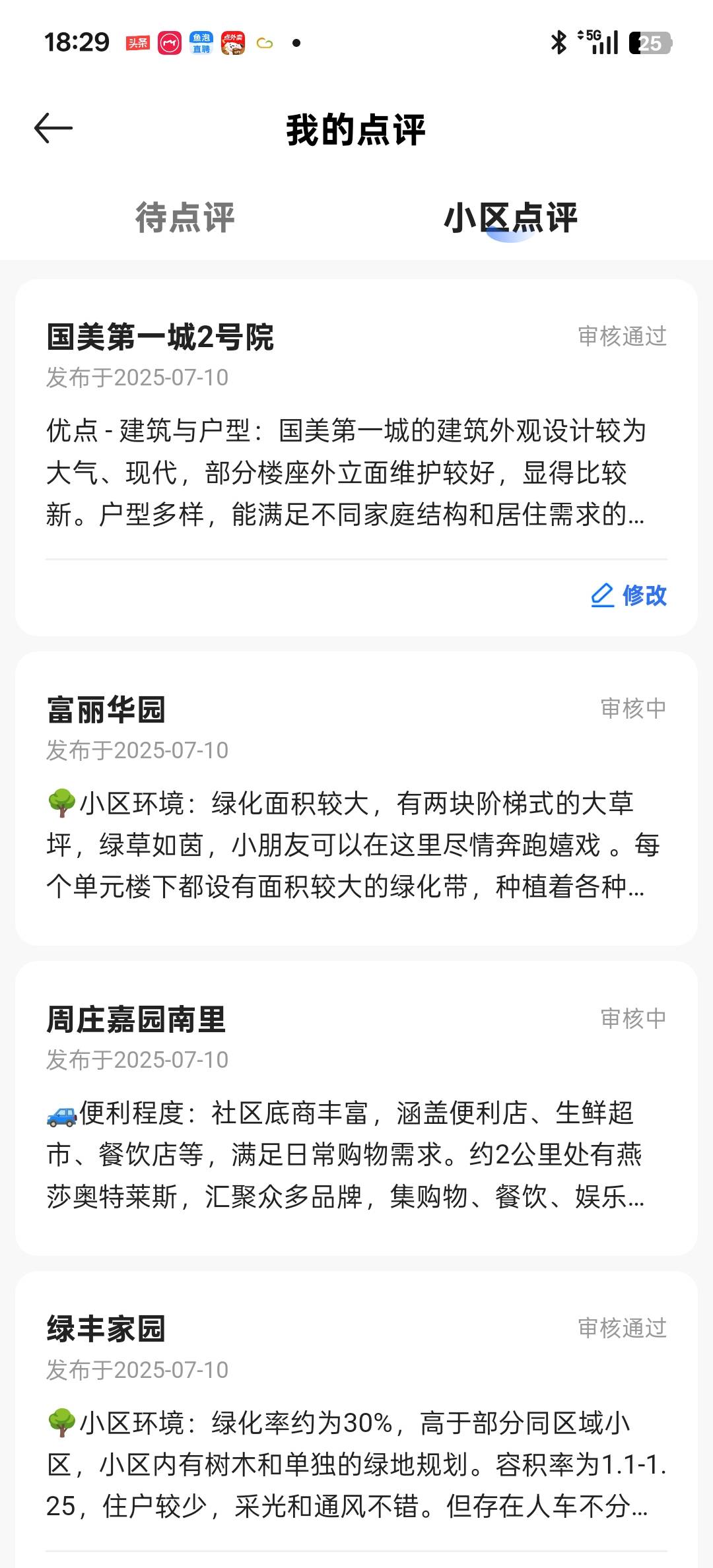 黄了，审核了14条过了7条6条有效才80块

17 / 作者:我要撸老哥 / 