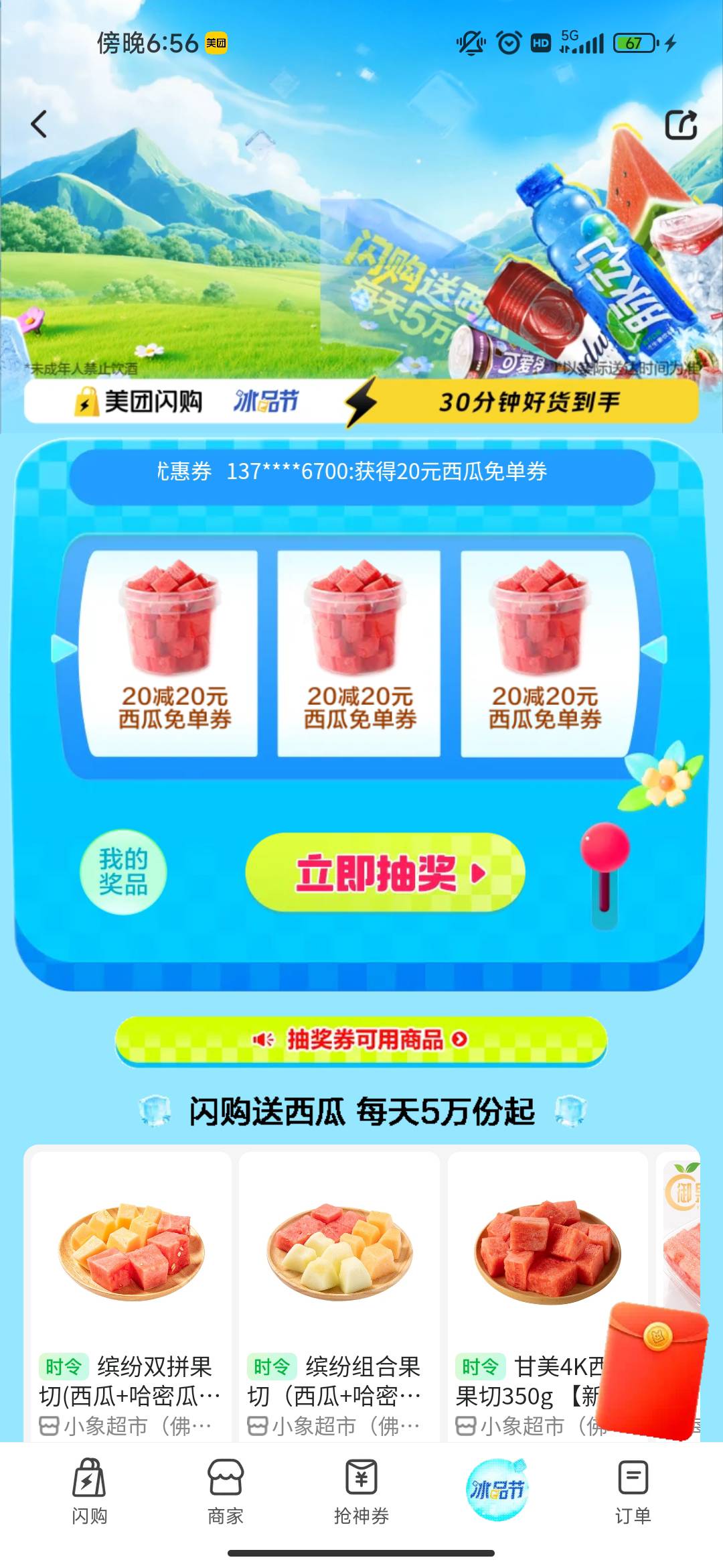 这只能买西瓜吗

49 / 作者:一觉醒来uu / 