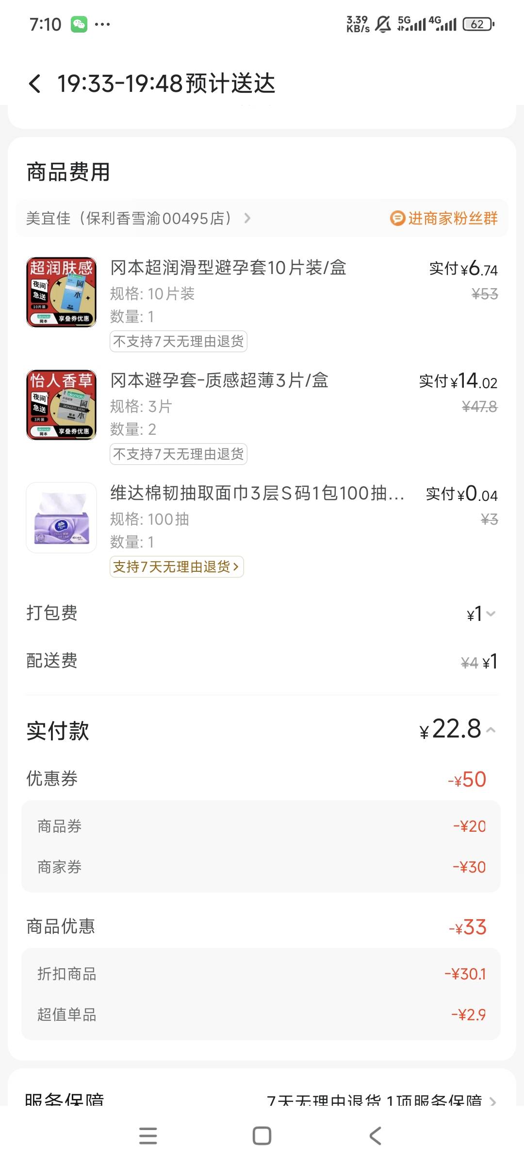 看老哥发美团西瓜券我也进去看一下，结果逛着逛着就买到了这个玩意，嗨


95 / 作者:曾经遗忘的角落 / 