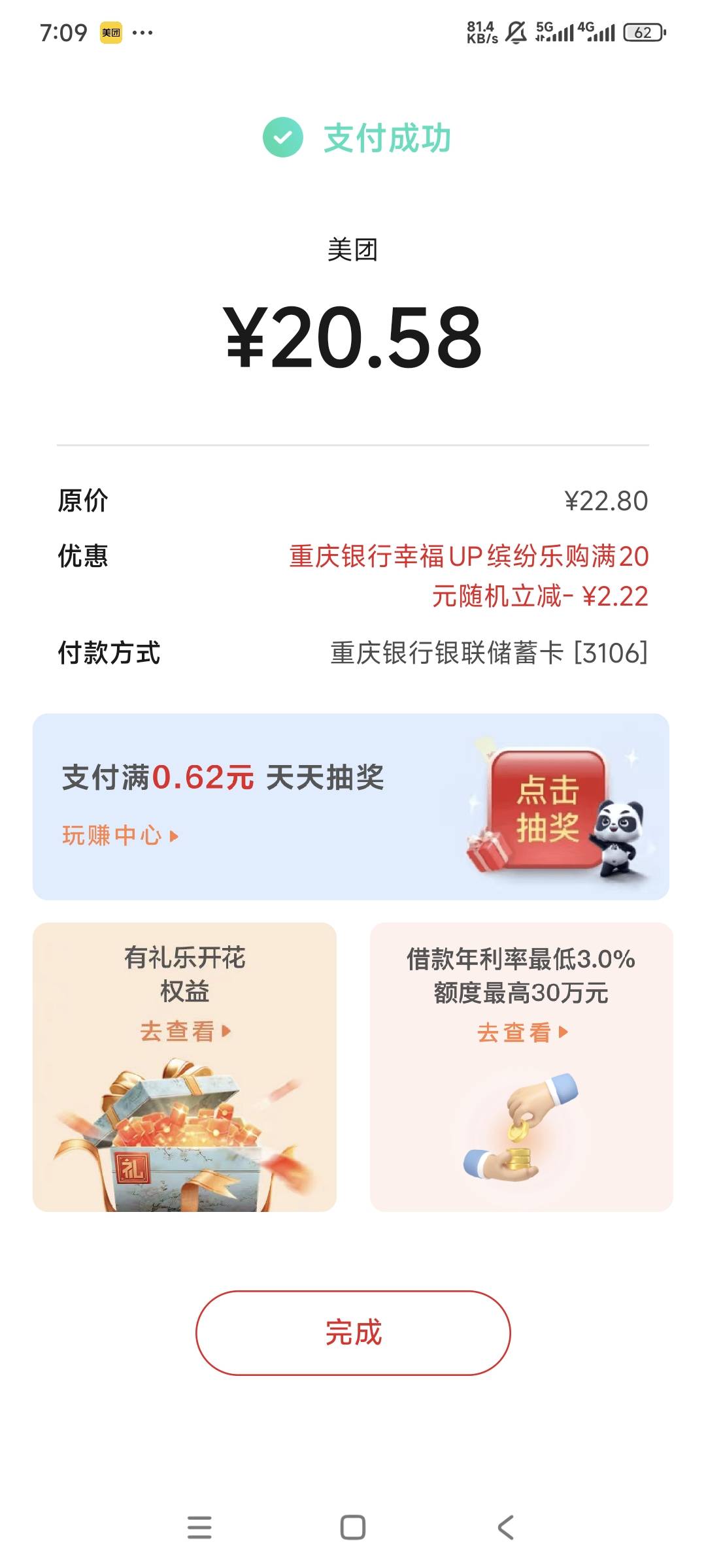 看老哥发美团西瓜券我也进去看一下，结果逛着逛着就买到了这个玩意，嗨


70 / 作者:曾经遗忘的角落 / 