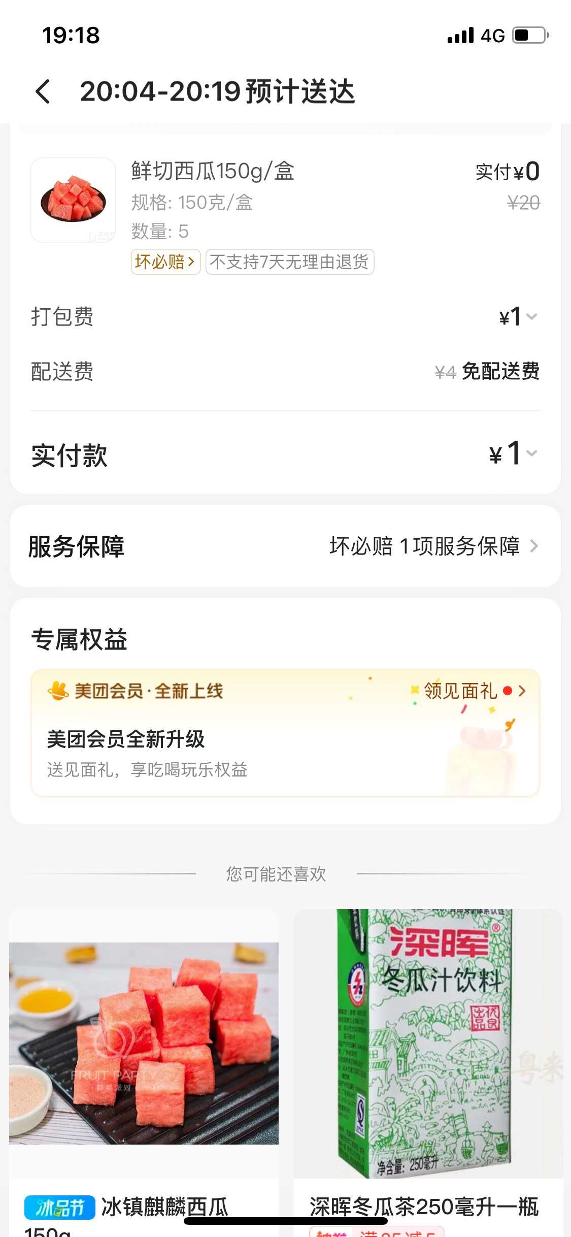不会吐口水吧

18 / 作者:Zzr4 / 