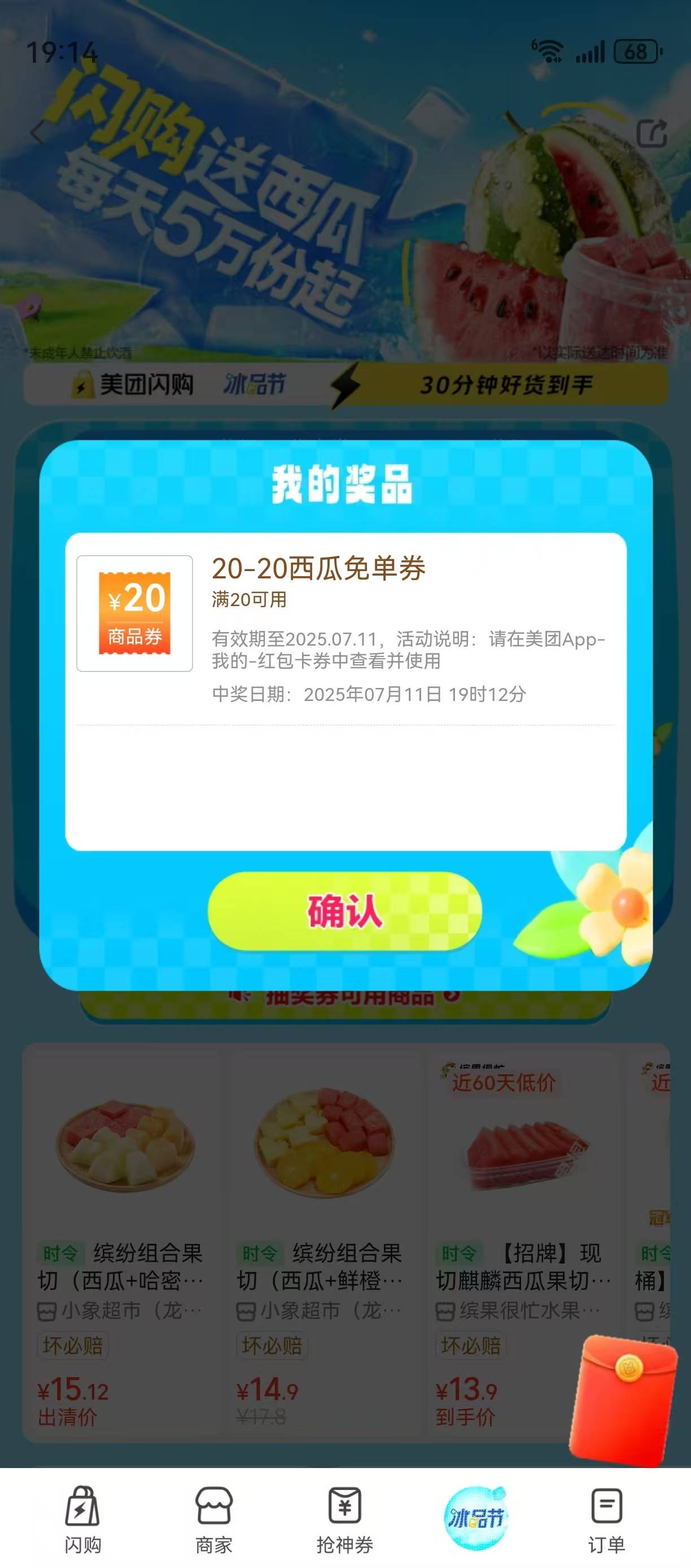 反申请券，打包什么的都要几块钱了

100 / 作者:快乐就好12 / 