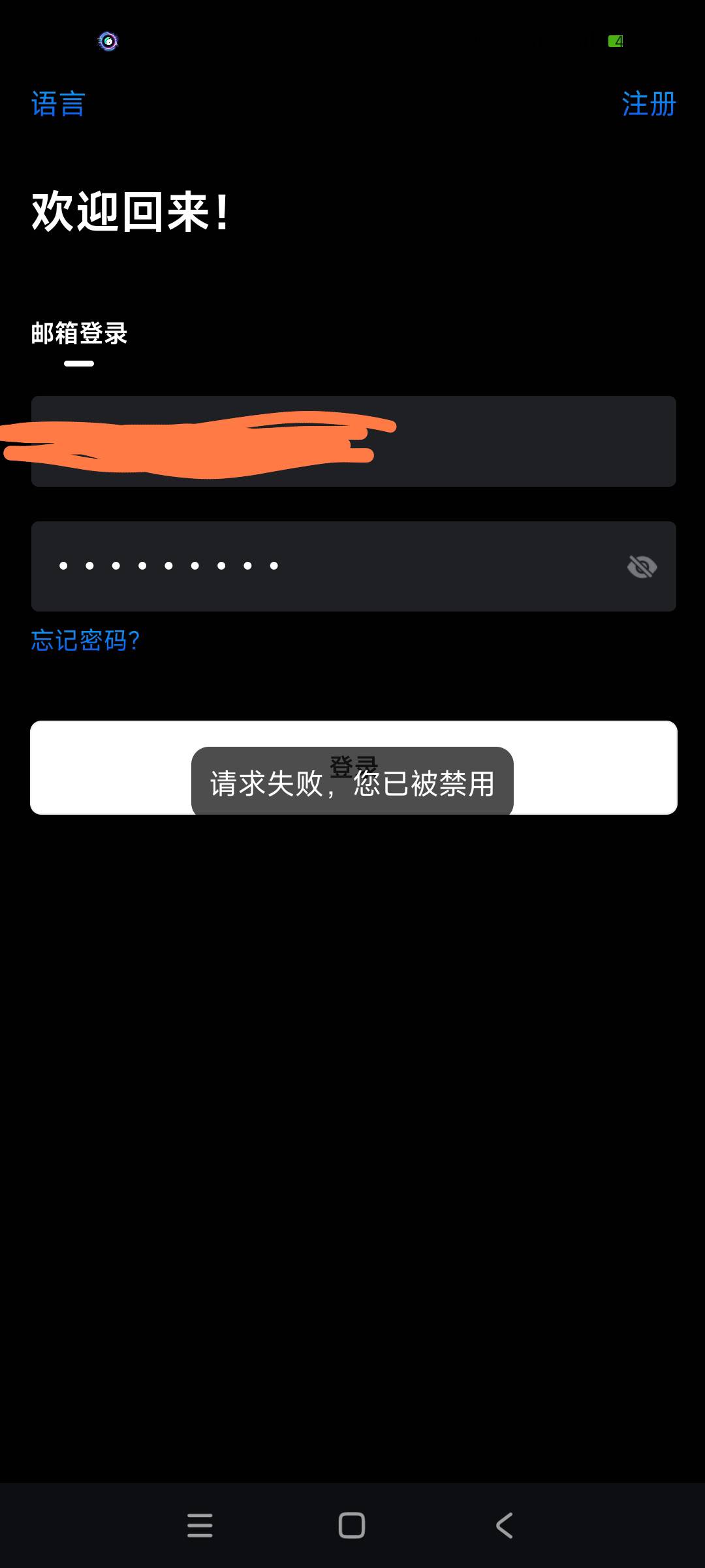 帝亿真没格局，注册实名了卸载，重新下载提示封号了，真6

64 / 作者:寒辰 / 