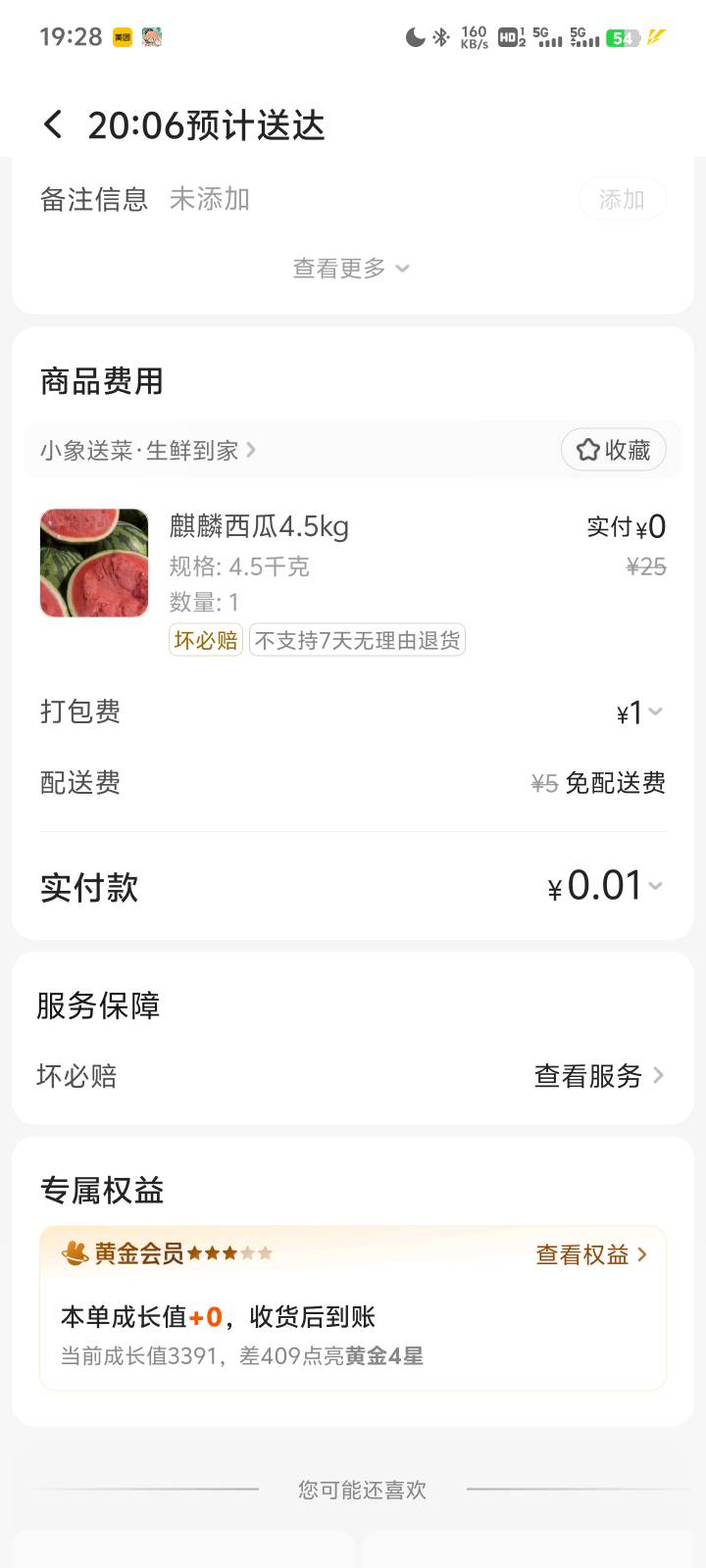 不会吐口水吧

54 / 作者:七蠻 / 