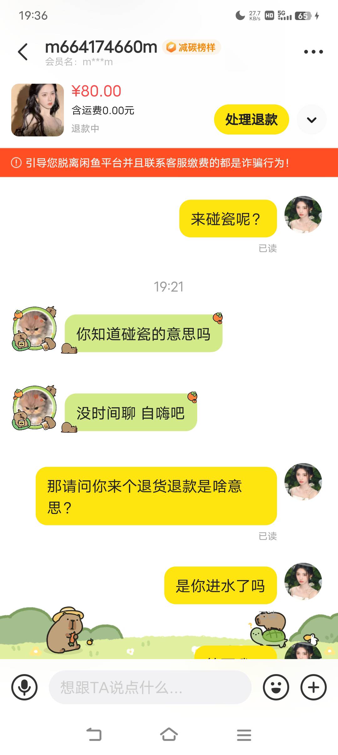 吃个瓜吧。给我气笑了，上个出那个京通，出物流了他不收货，我就去申请退款了，钱也退97 / 作者:余斗无错 / 