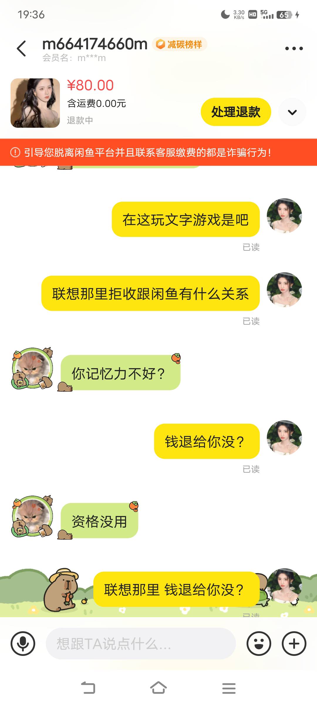 吃个瓜吧。给我气笑了，上个出那个京通，出物流了他不收货，我就去申请退款了，钱也退1 / 作者:余斗无错 / 