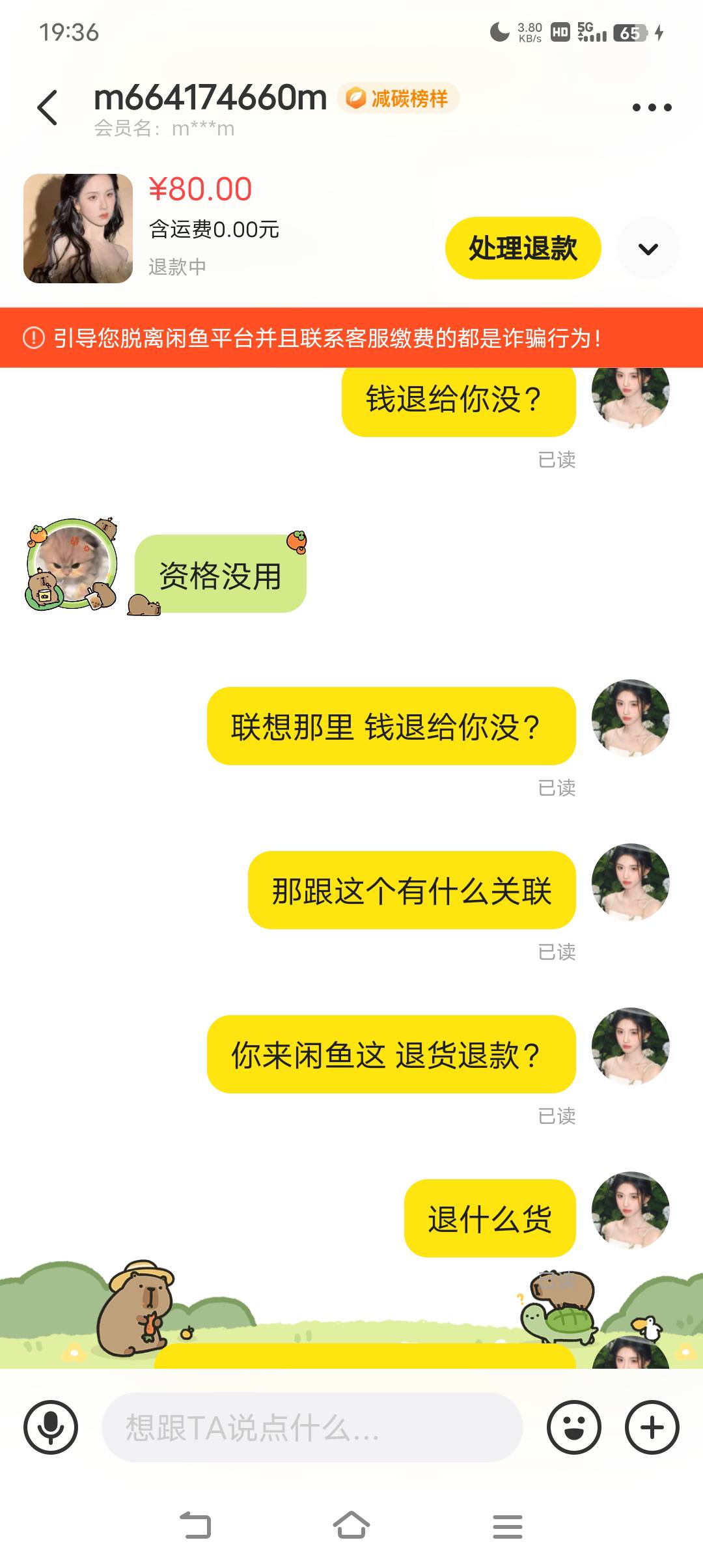 吃个瓜吧。给我气笑了，上个出那个京通，出物流了他不收货，我就去申请退款了，钱也退10 / 作者:余斗无错 / 