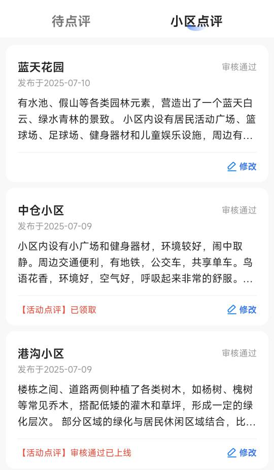 现在通过一个，连红紫都没了，估计彻底拉黑了

45 / 作者:麦迪回来了 / 