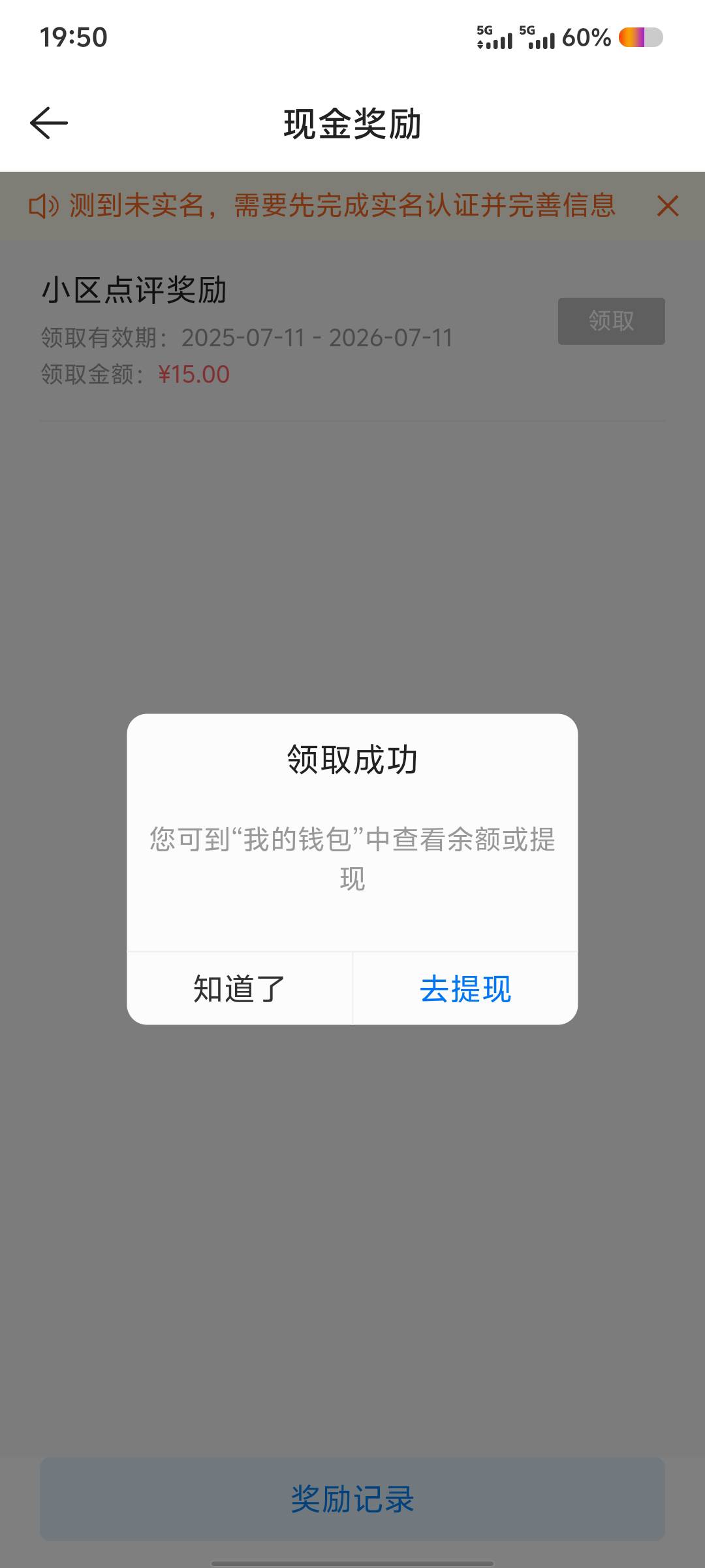 审核了一个 但是钱包里还是0怎么回事

44 / 作者:男人永卟言败 / 