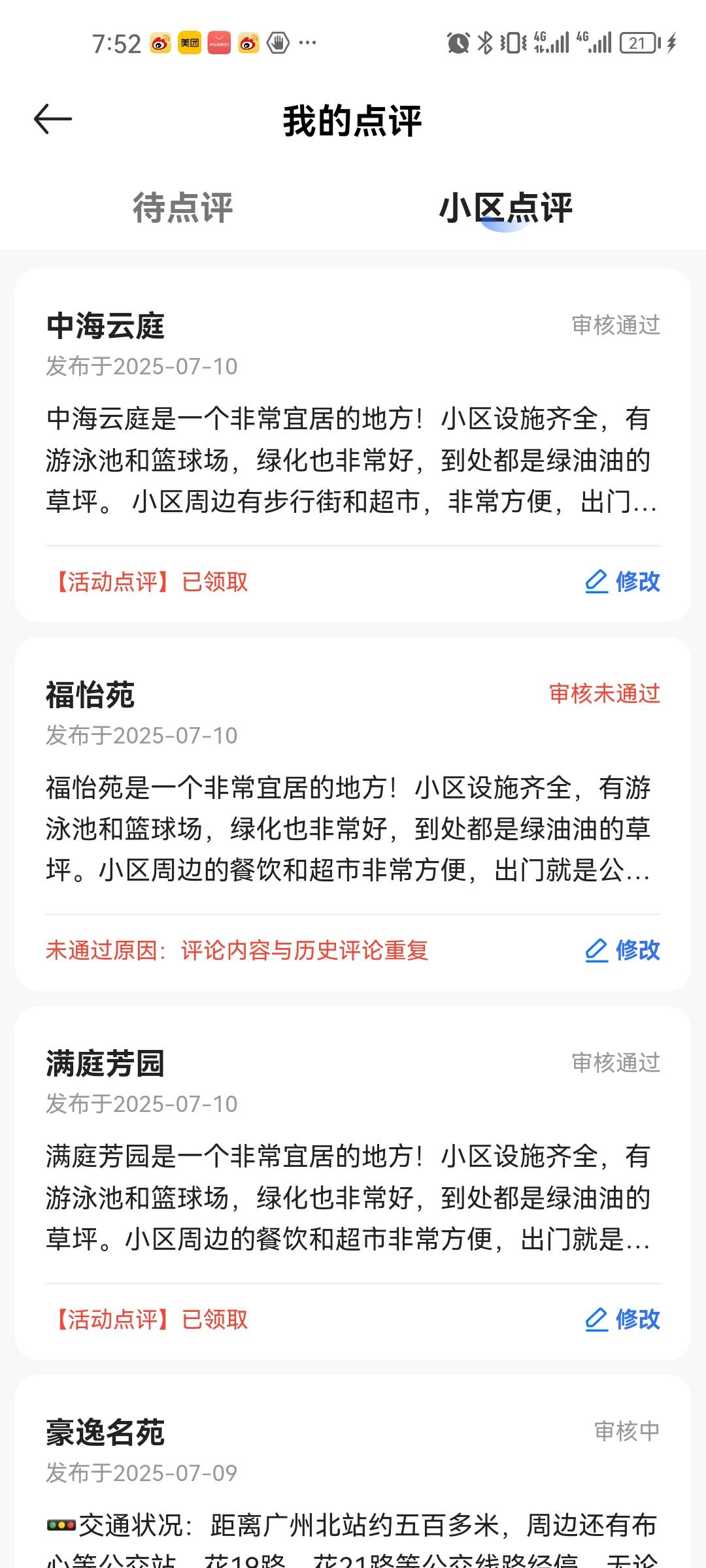 一下子审了3个，内容都是一样的模板，2个过了1个没过，这真是没一点规律。。。

36 / 作者:飞下大海 / 