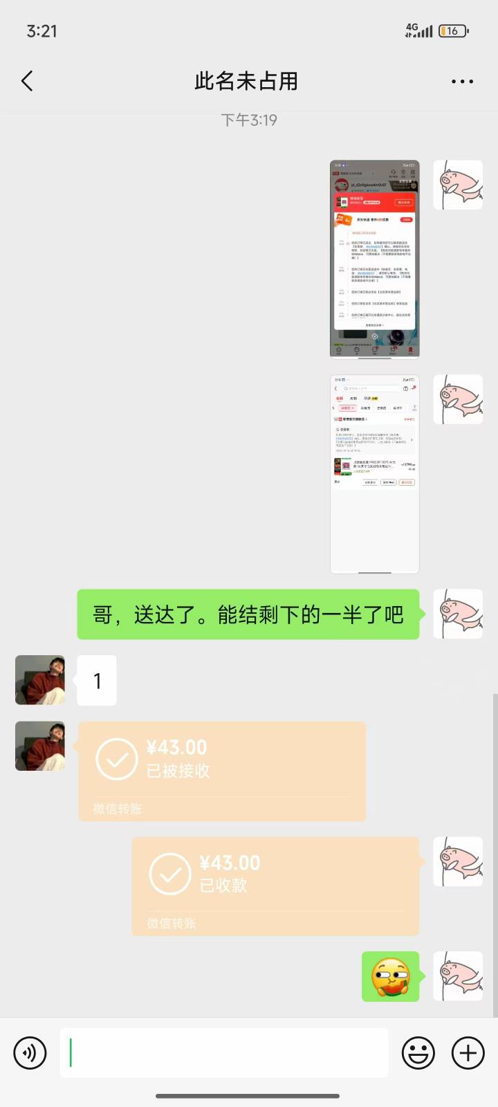 吃个瓜吧。给我气笑了，上个出那个京通，出物流了他不收货，我就去申请退款了，钱也退99 / 作者:望眼欲穿的平凡 / 