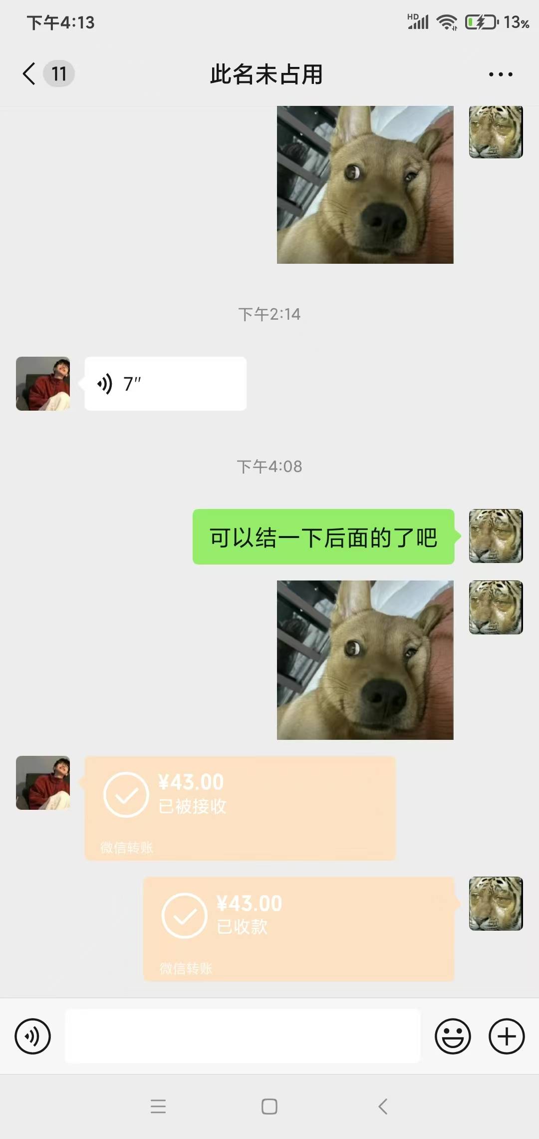 吃个瓜吧。给我气笑了，上个出那个京通，出物流了他不收货，我就去申请退款了，钱也退30 / 作者:望眼欲穿的平凡 / 