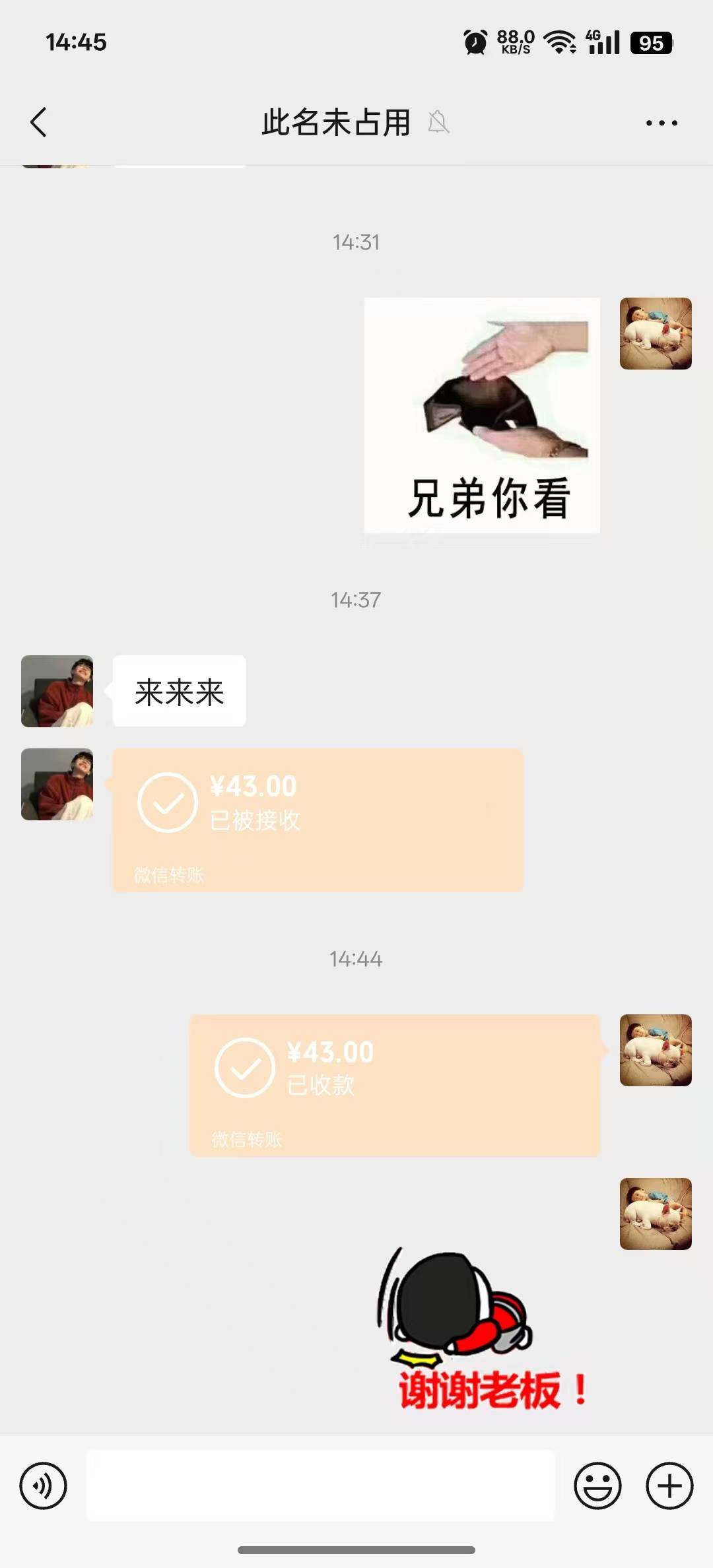 吃个瓜吧。给我气笑了，上个出那个京通，出物流了他不收货，我就去申请退款了，钱也退44 / 作者:望眼欲穿的平凡 / 