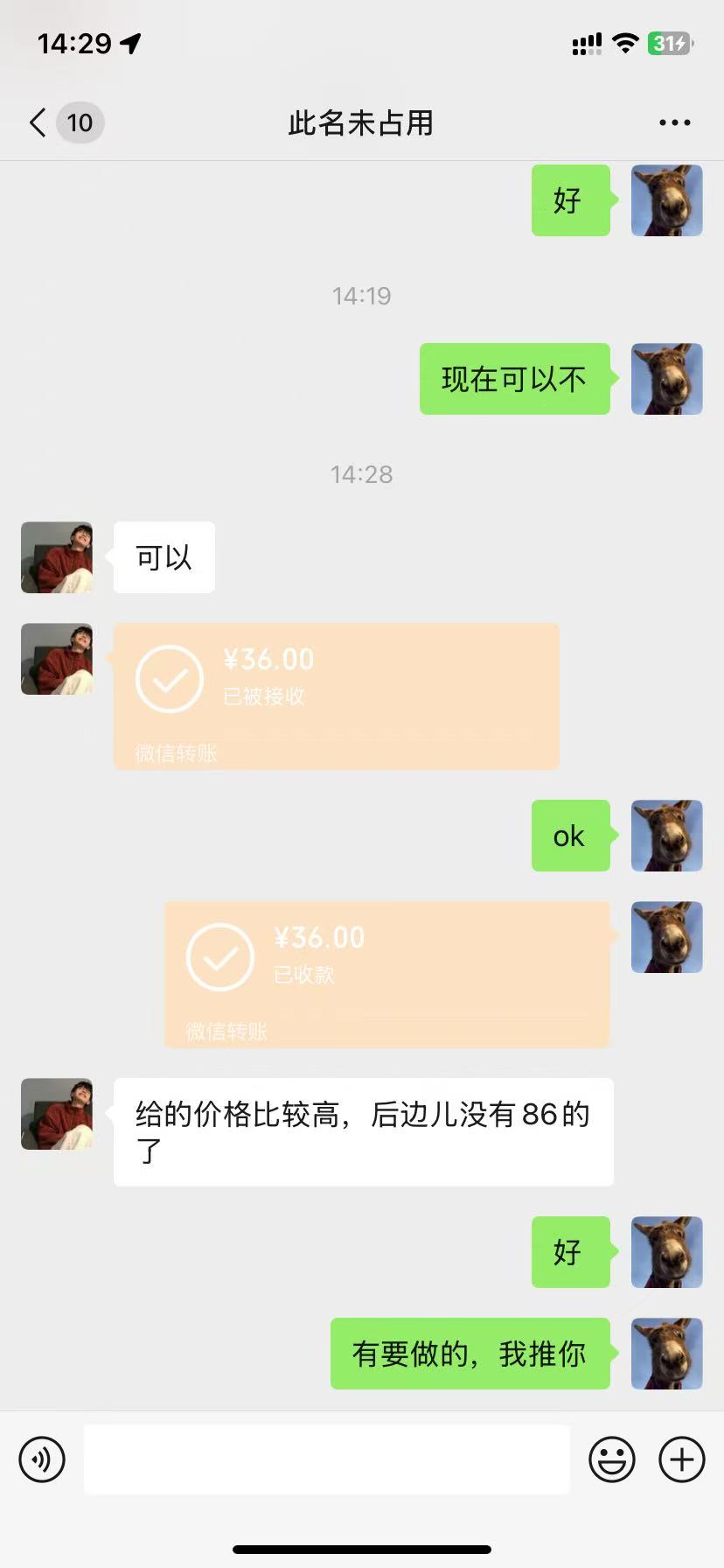 吃个瓜吧。给我气笑了，上个出那个京通，出物流了他不收货，我就去申请退款了，钱也退42 / 作者:望眼欲穿的平凡 / 