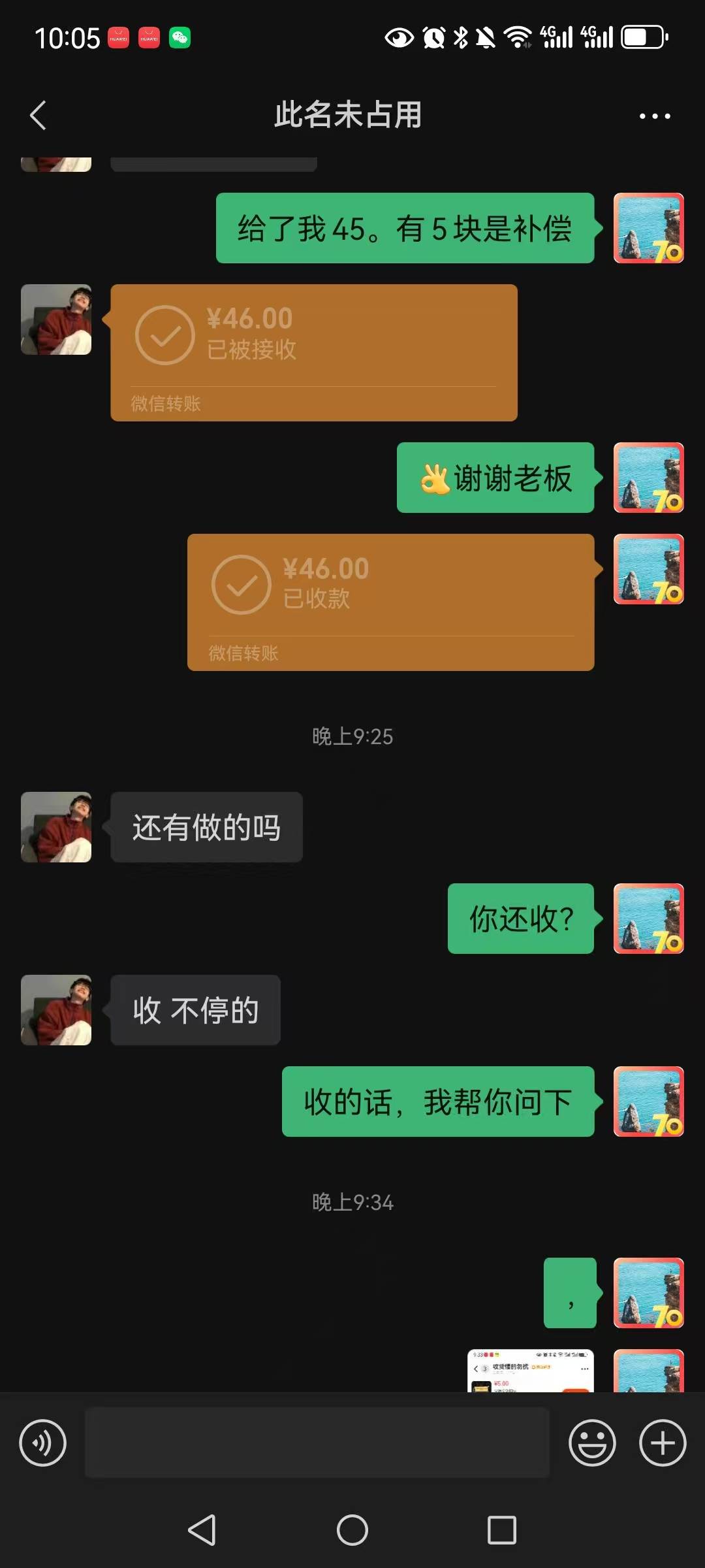吃个瓜吧。给我气笑了，上个出那个京通，出物流了他不收货，我就去申请退款了，钱也退62 / 作者:望眼欲穿的平凡 / 